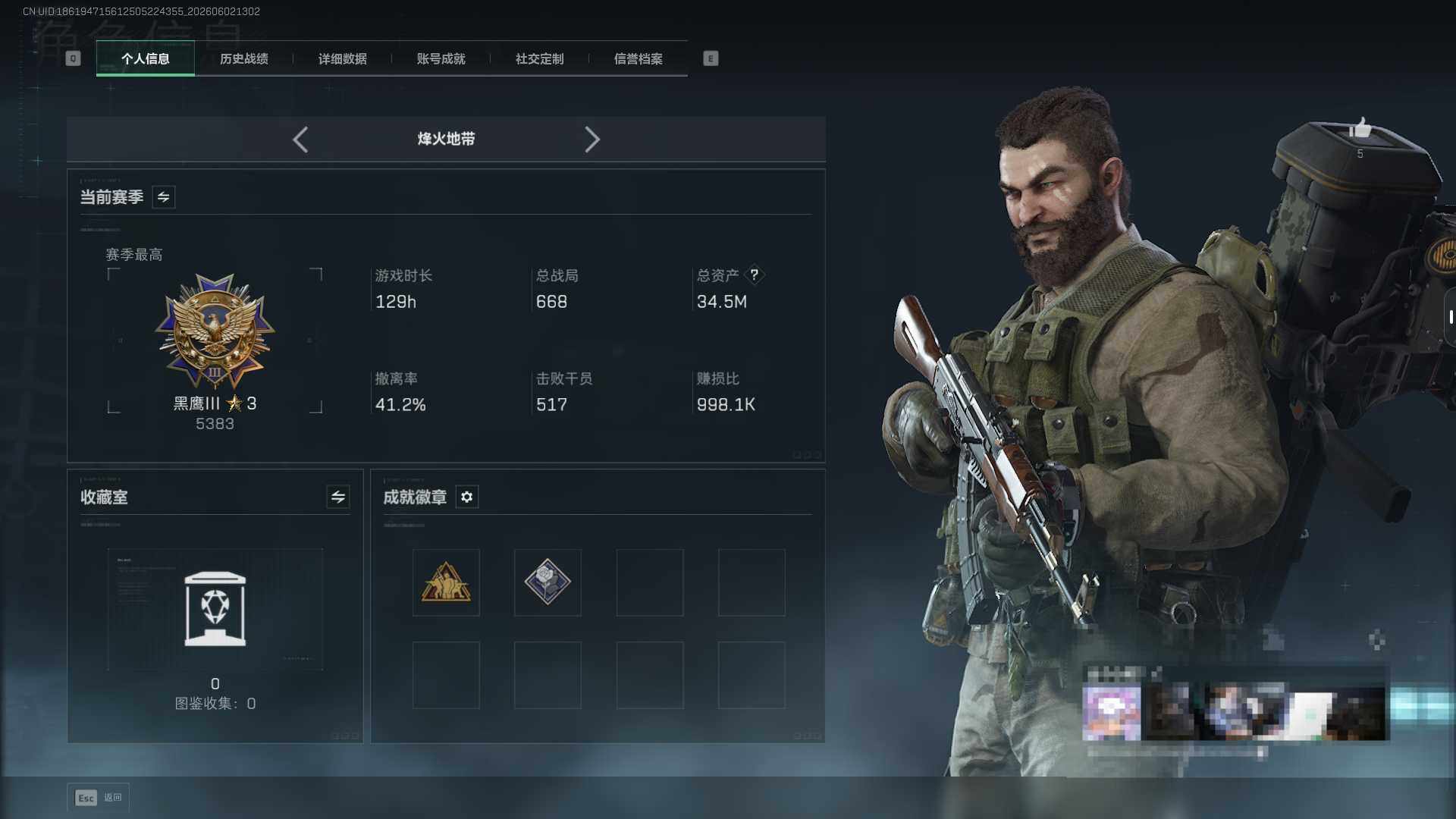 SJZEY4147275三角洲行动账号详情图3
