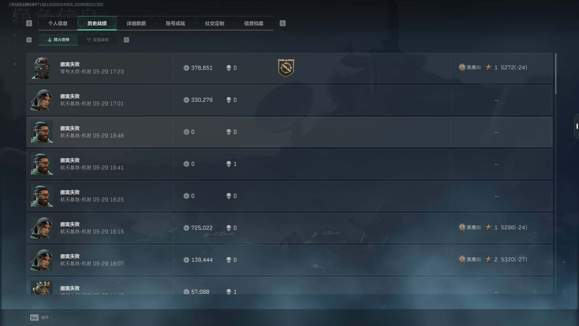 SJZEY4147275三角洲行动账号详情图4