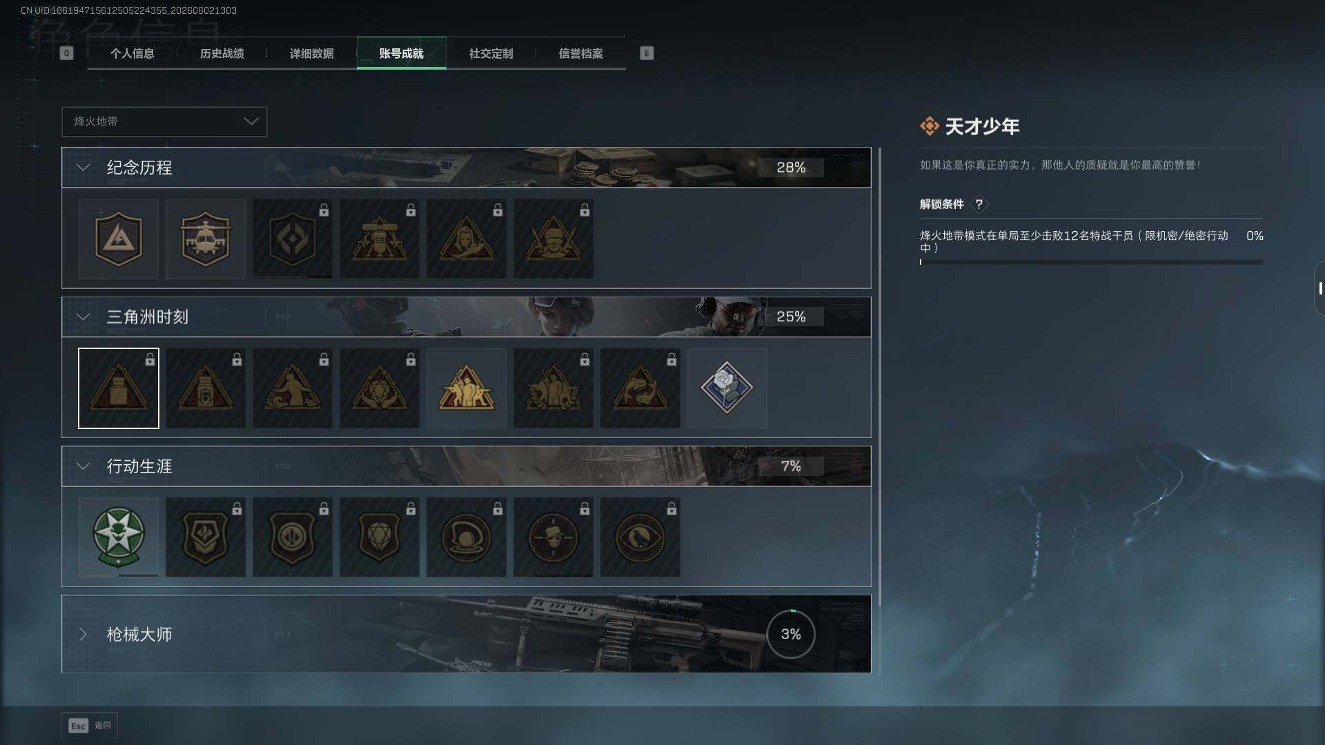 SJZEY4147275三角洲行动账号详情图5