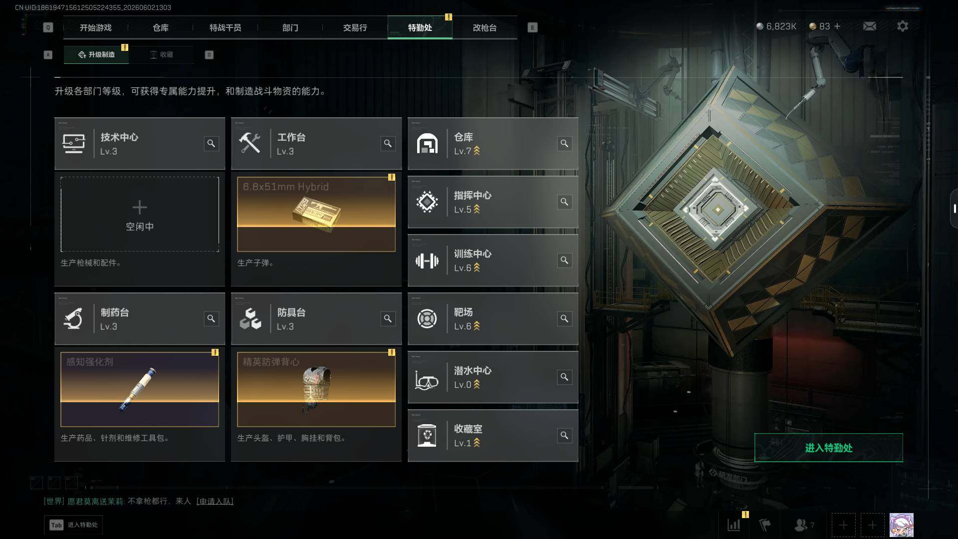 SJZEY4147275三角洲行动账号详情图8