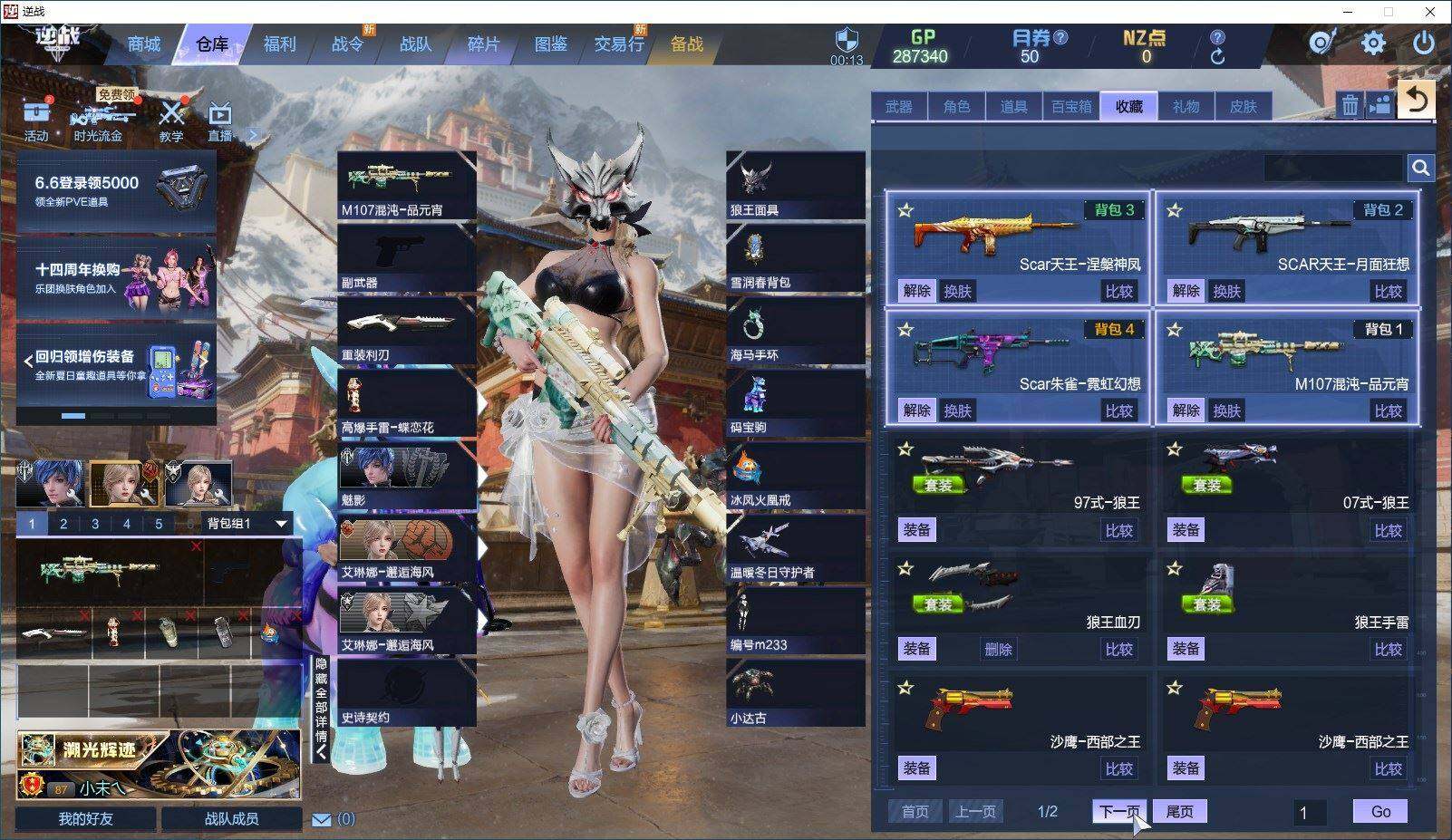 优选商品