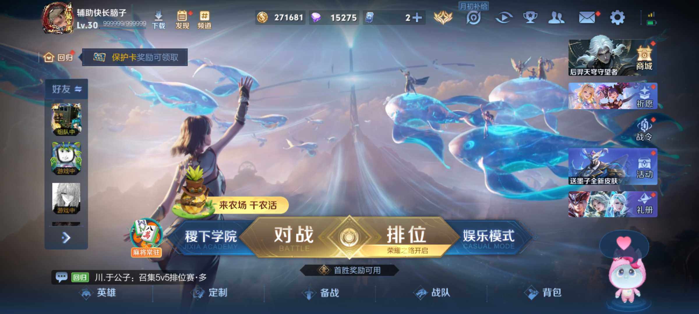 WZJM4410372王者荣耀账号详情图8