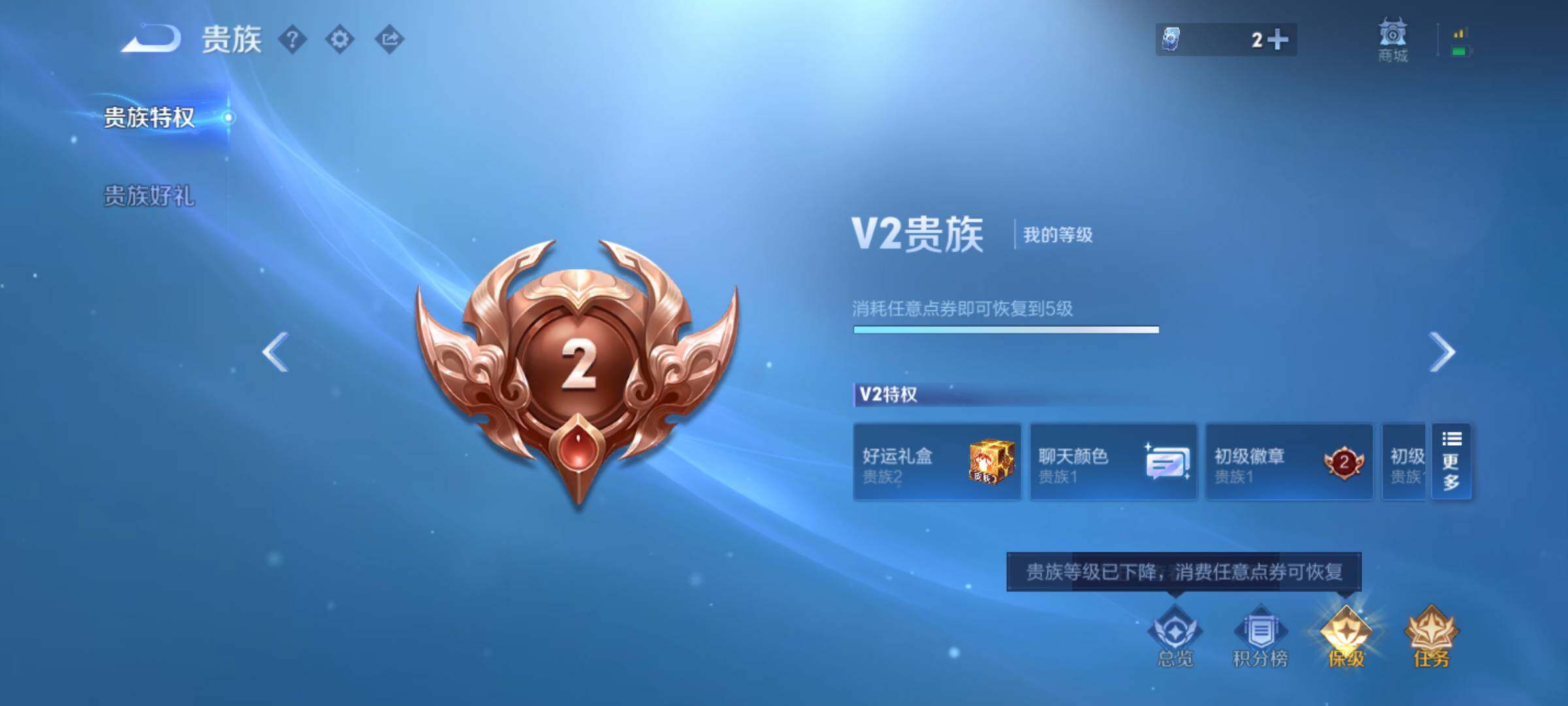 WZJM4410372王者荣耀账号详情图9