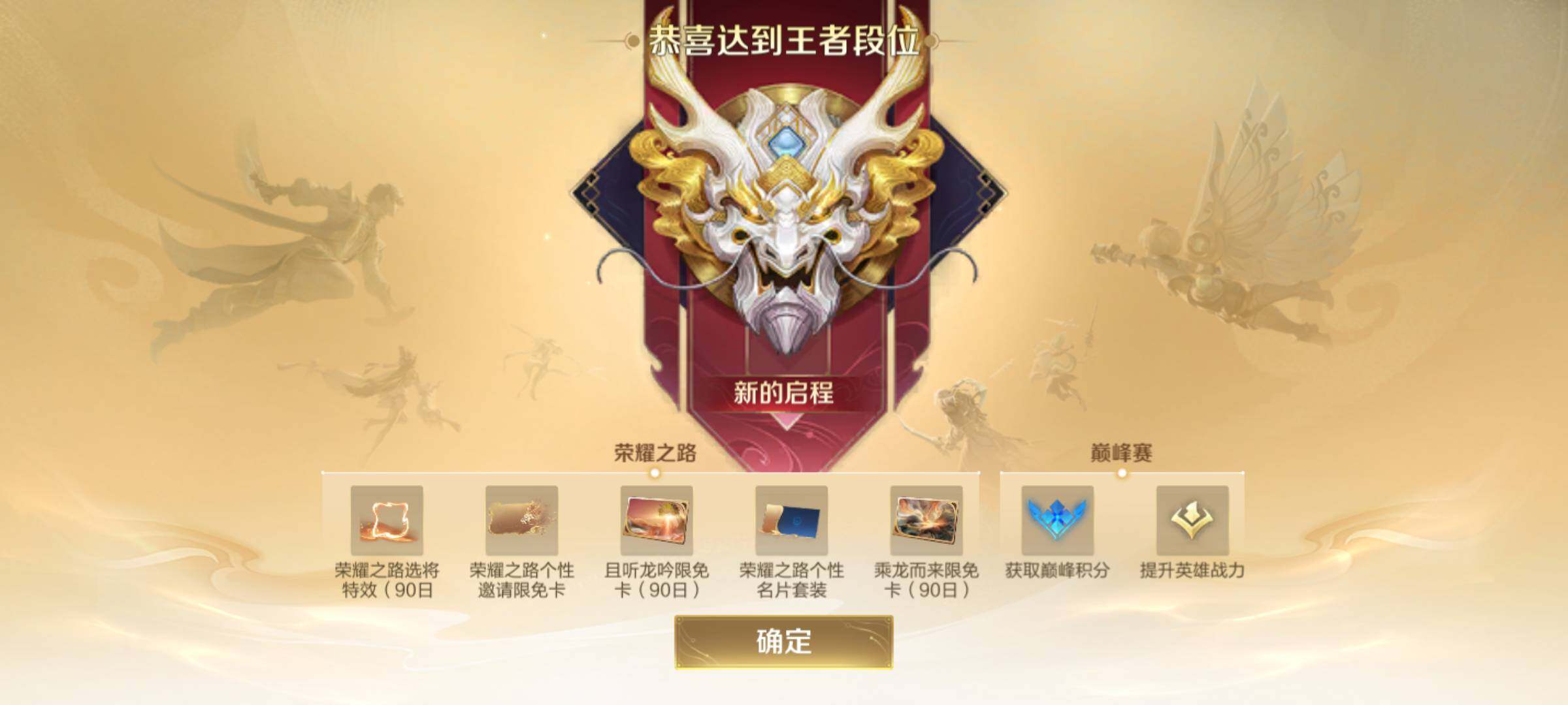 WZJM4410372王者荣耀账号详情图10