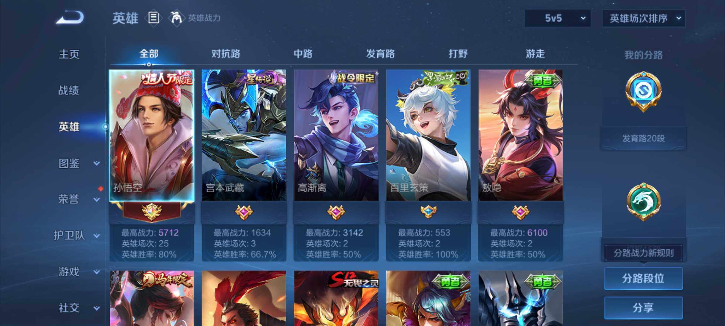 WZJM4410372王者荣耀账号详情图12