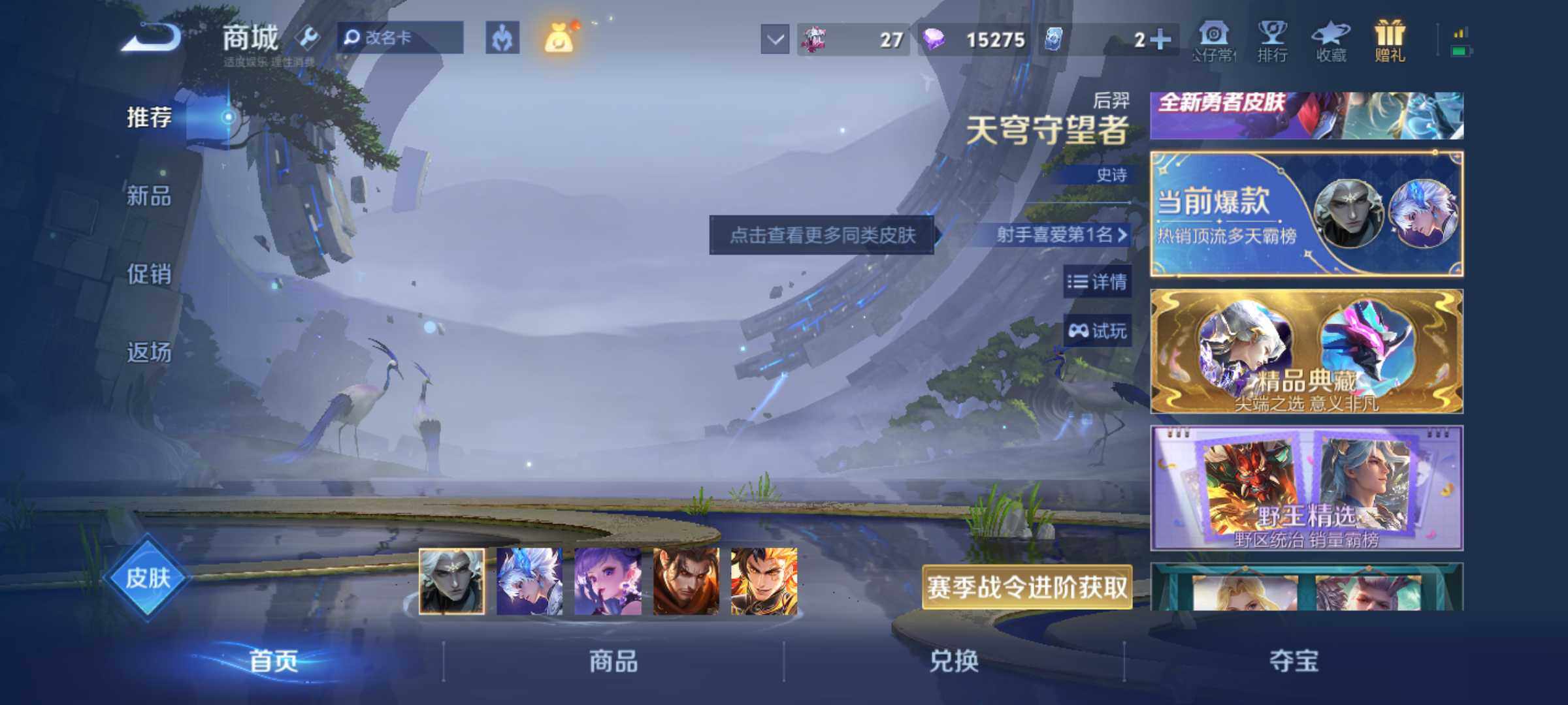 WZJM4410372王者荣耀账号详情图15