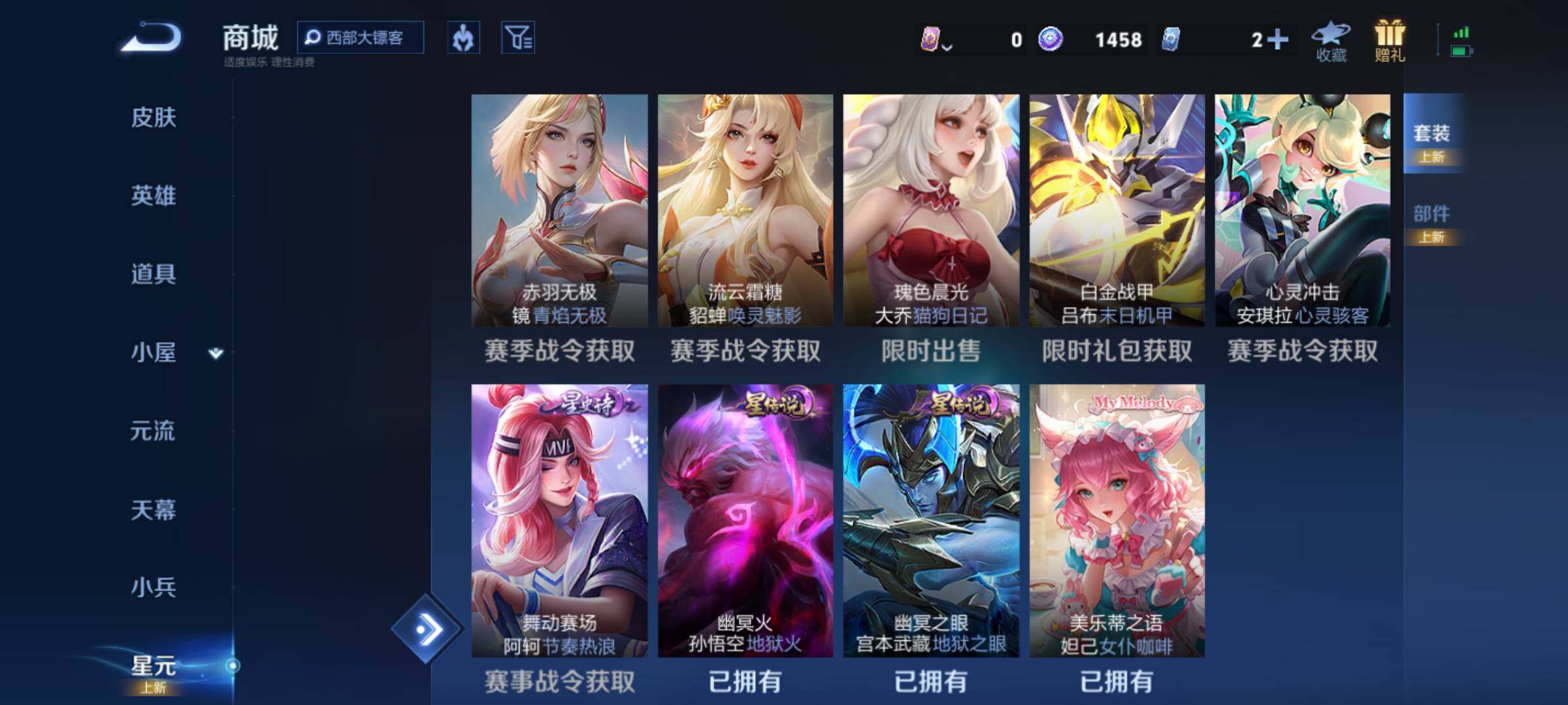 WZJM4410372王者荣耀账号详情图17