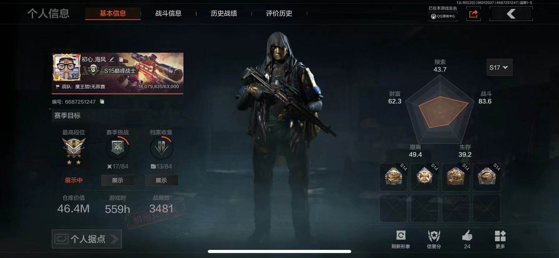 优选商品