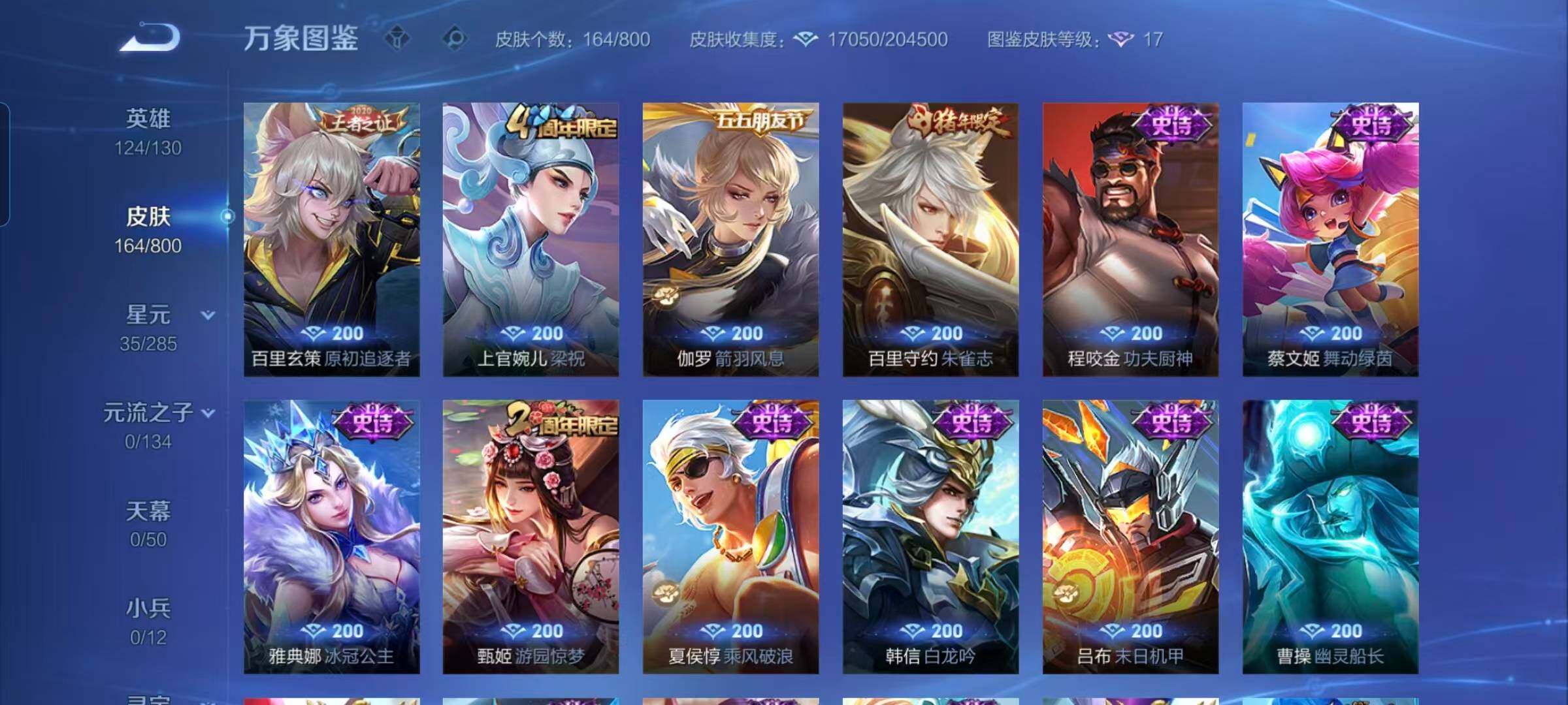 WZEY4410386王者荣耀账号详情图10