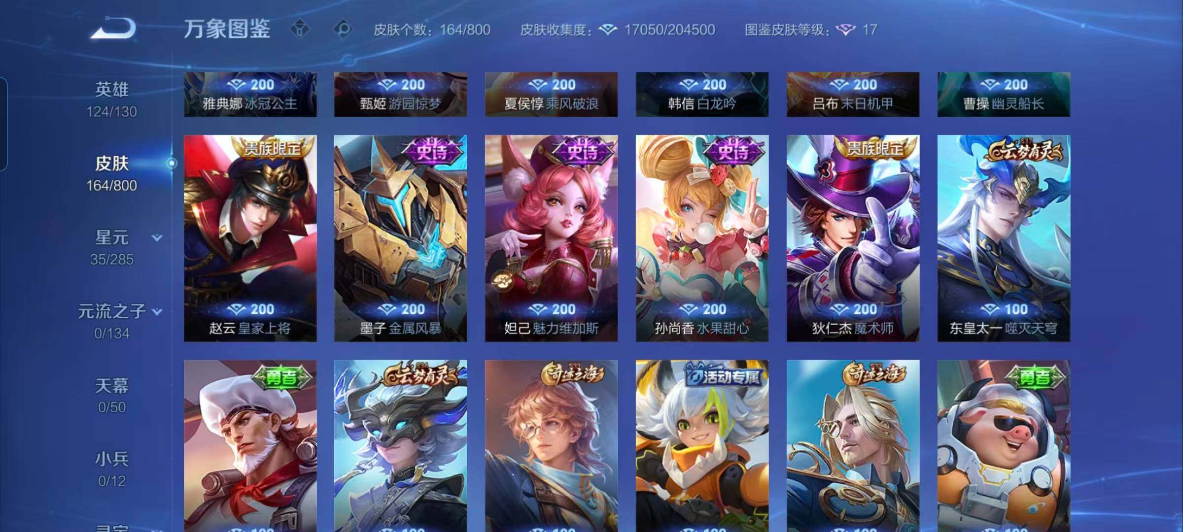 WZEY4410386王者荣耀账号详情图11