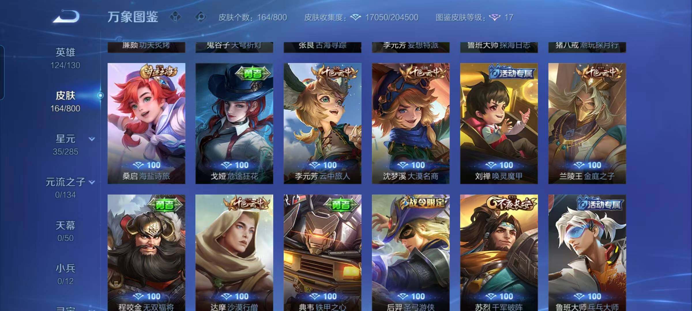 WZEY4410386王者荣耀账号详情图12