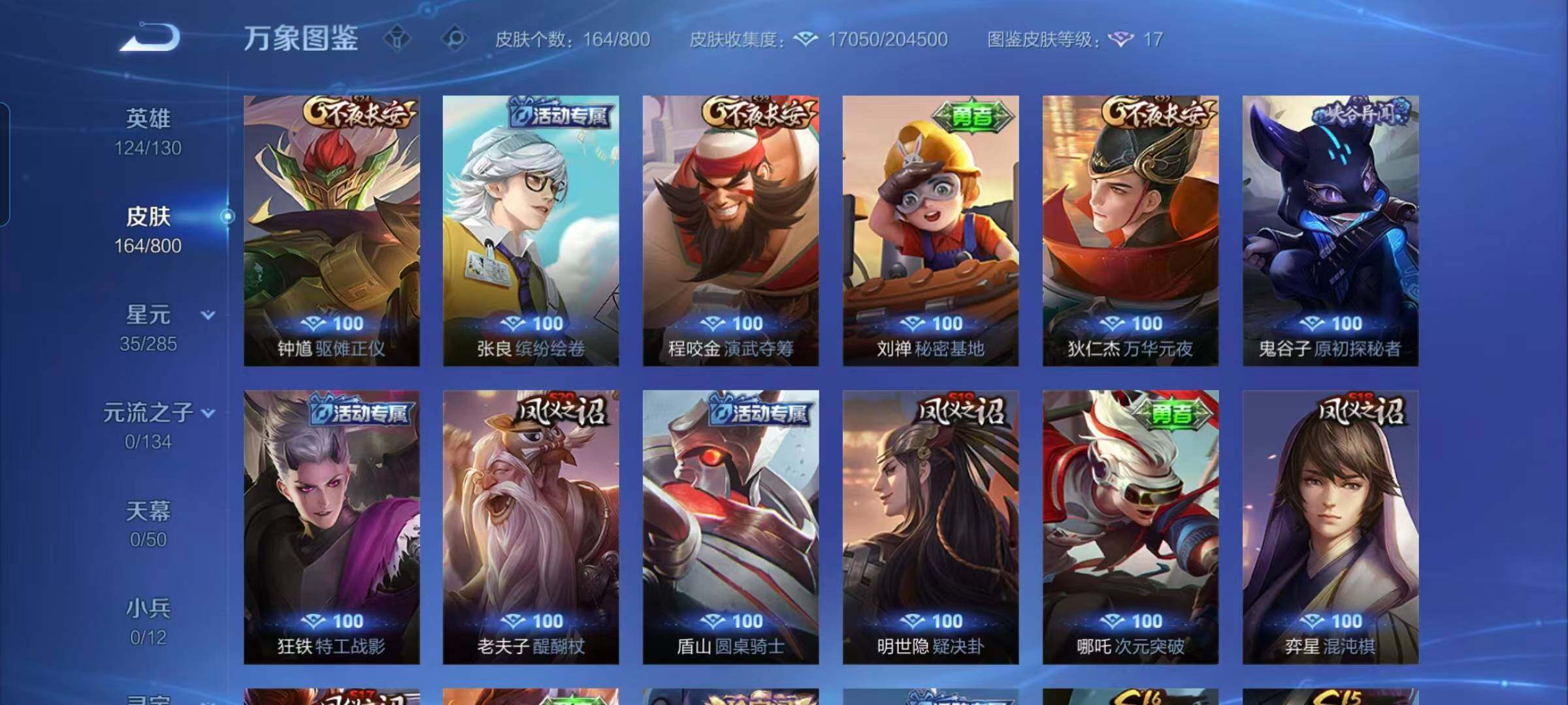 WZEY4410386王者荣耀账号详情图13