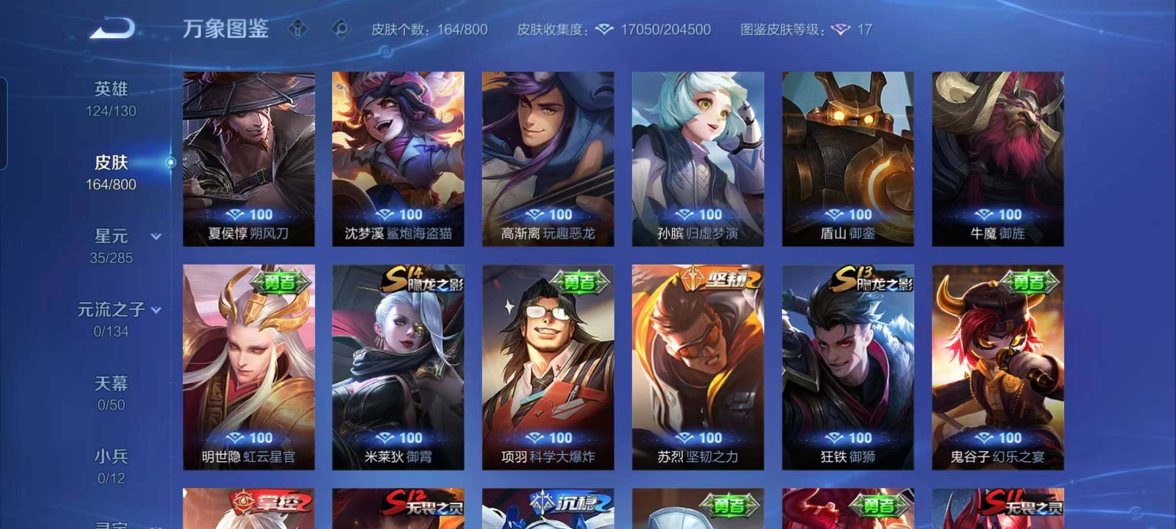 WZEY4410386王者荣耀账号详情图14