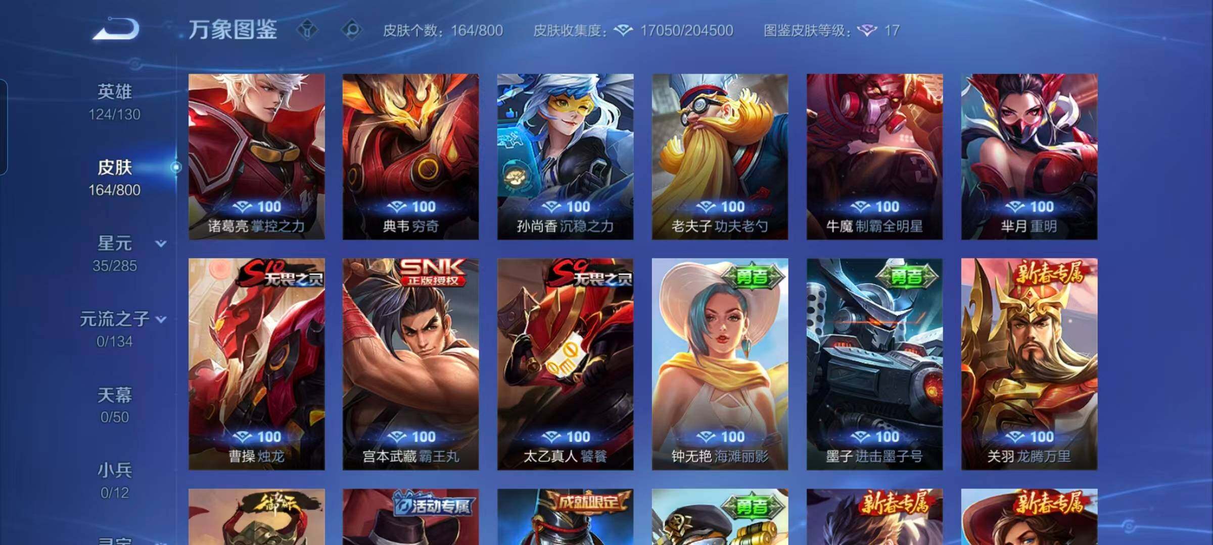 WZEY4410386王者荣耀账号详情图15