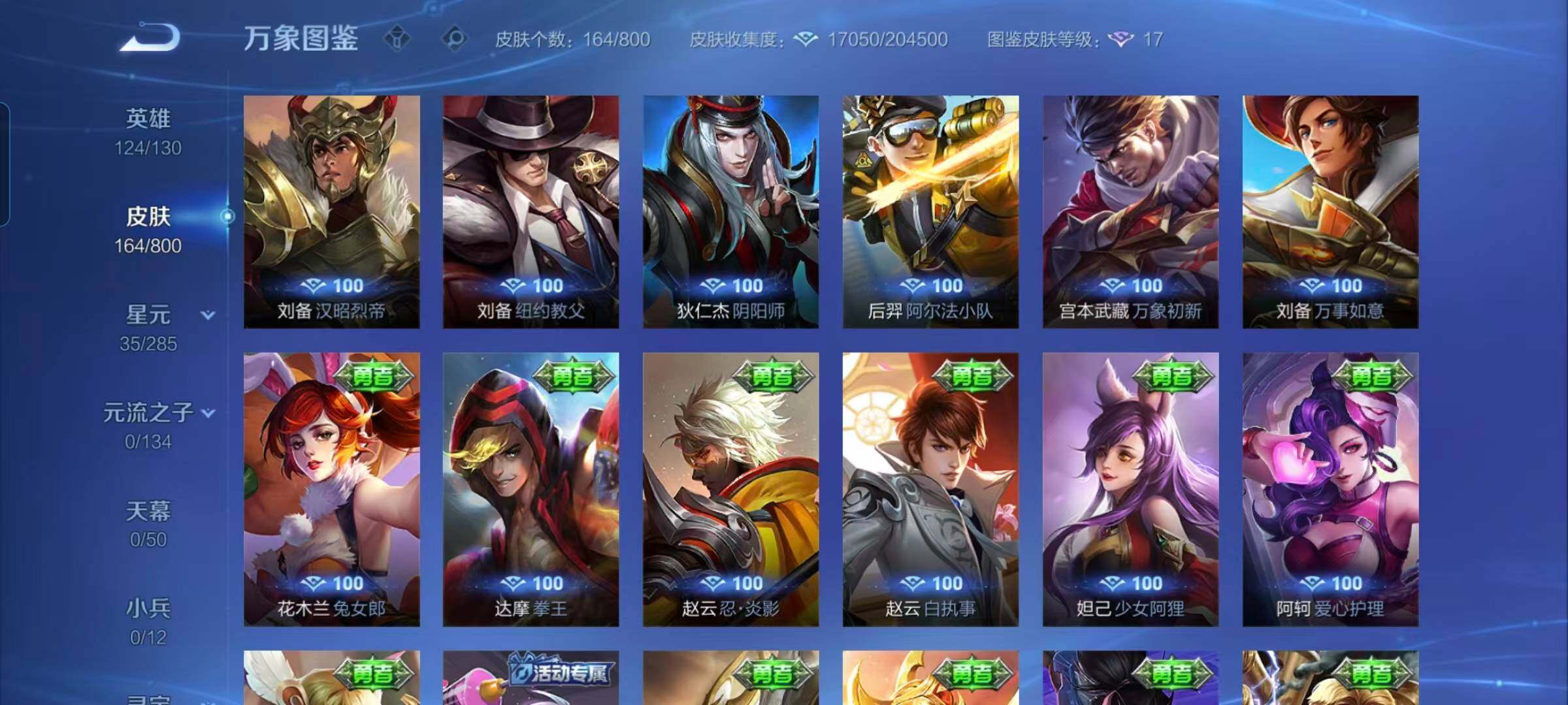 WZEY4410386王者荣耀账号详情图16