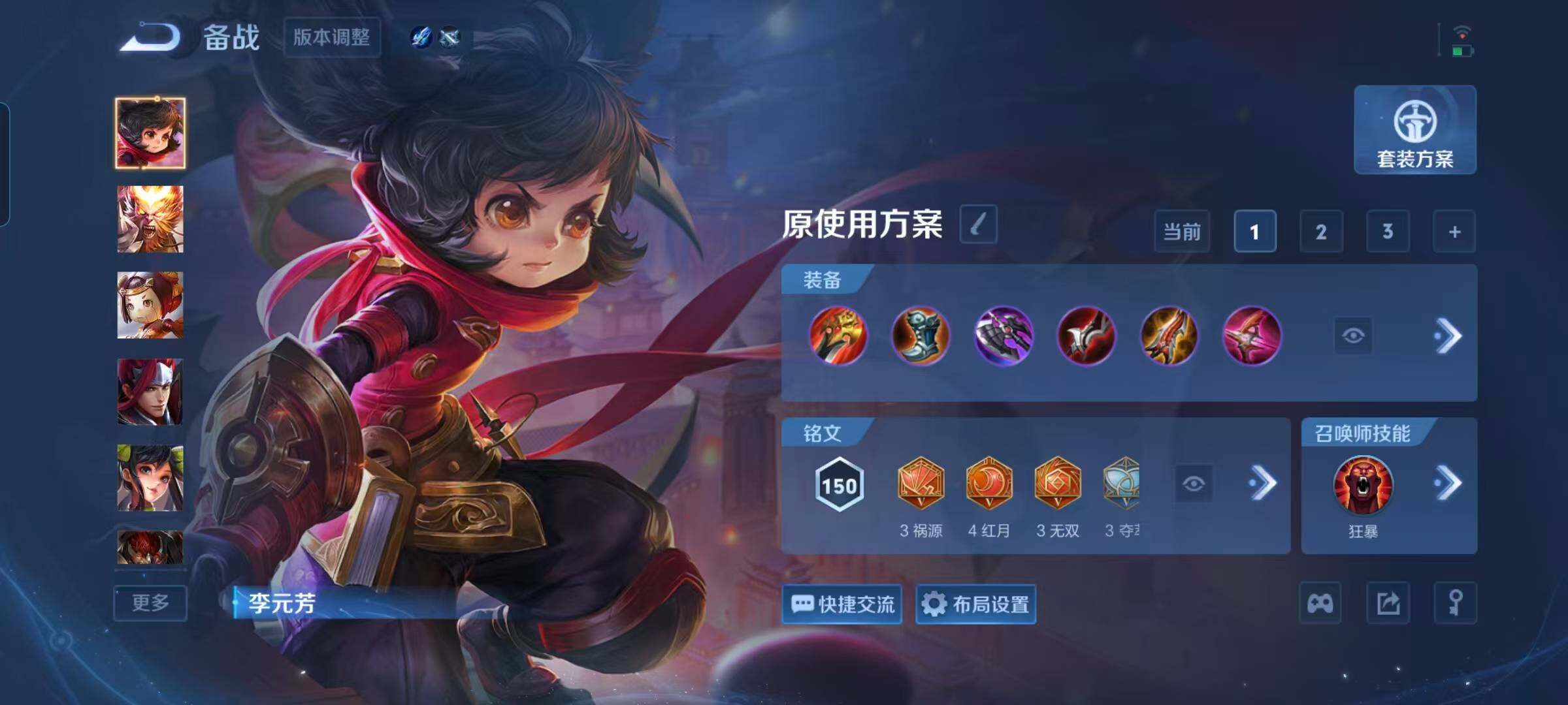 WZEY4410386王者荣耀账号详情图17