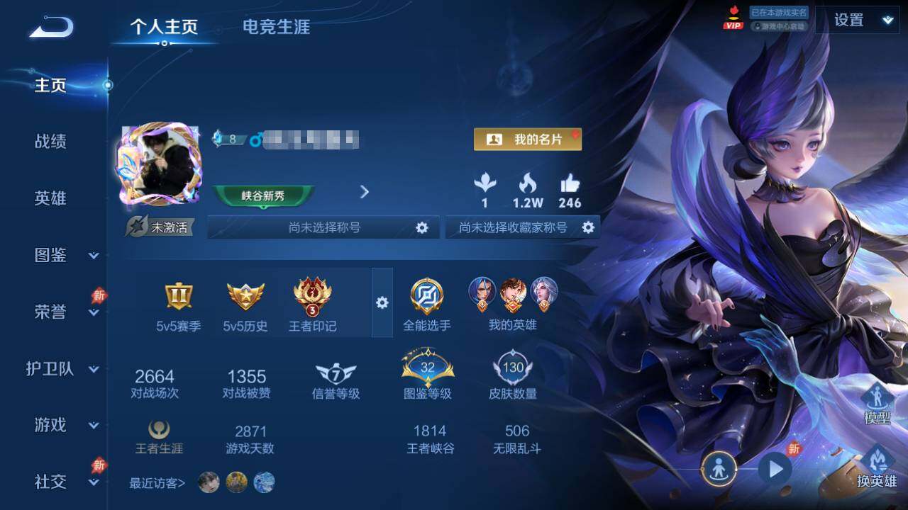 WZQM4424026王者荣耀账号详情图5 WZQM4424026王者荣耀账号详情图5