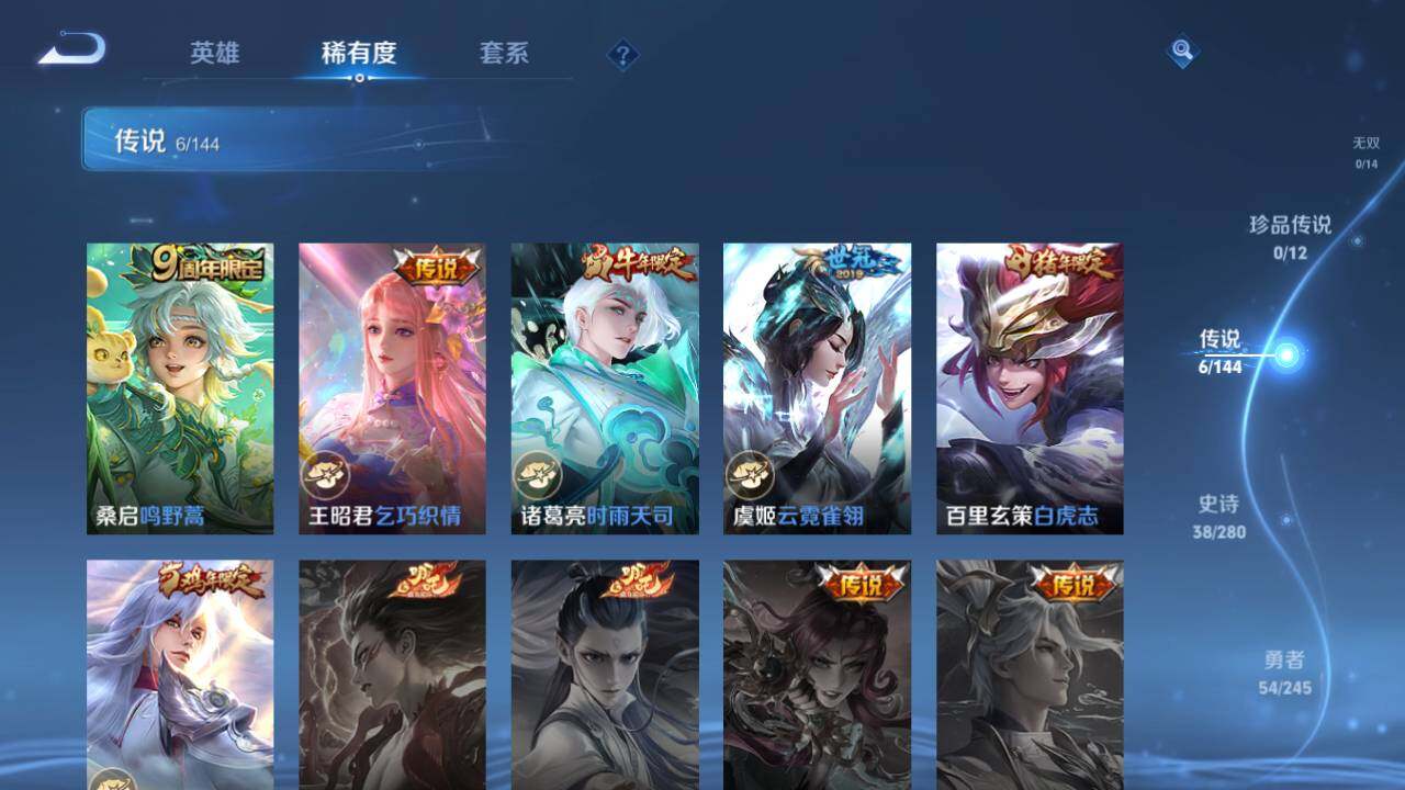 WZQM4424026王者荣耀账号详情图9 WZQM4424026王者荣耀账号详情图9
