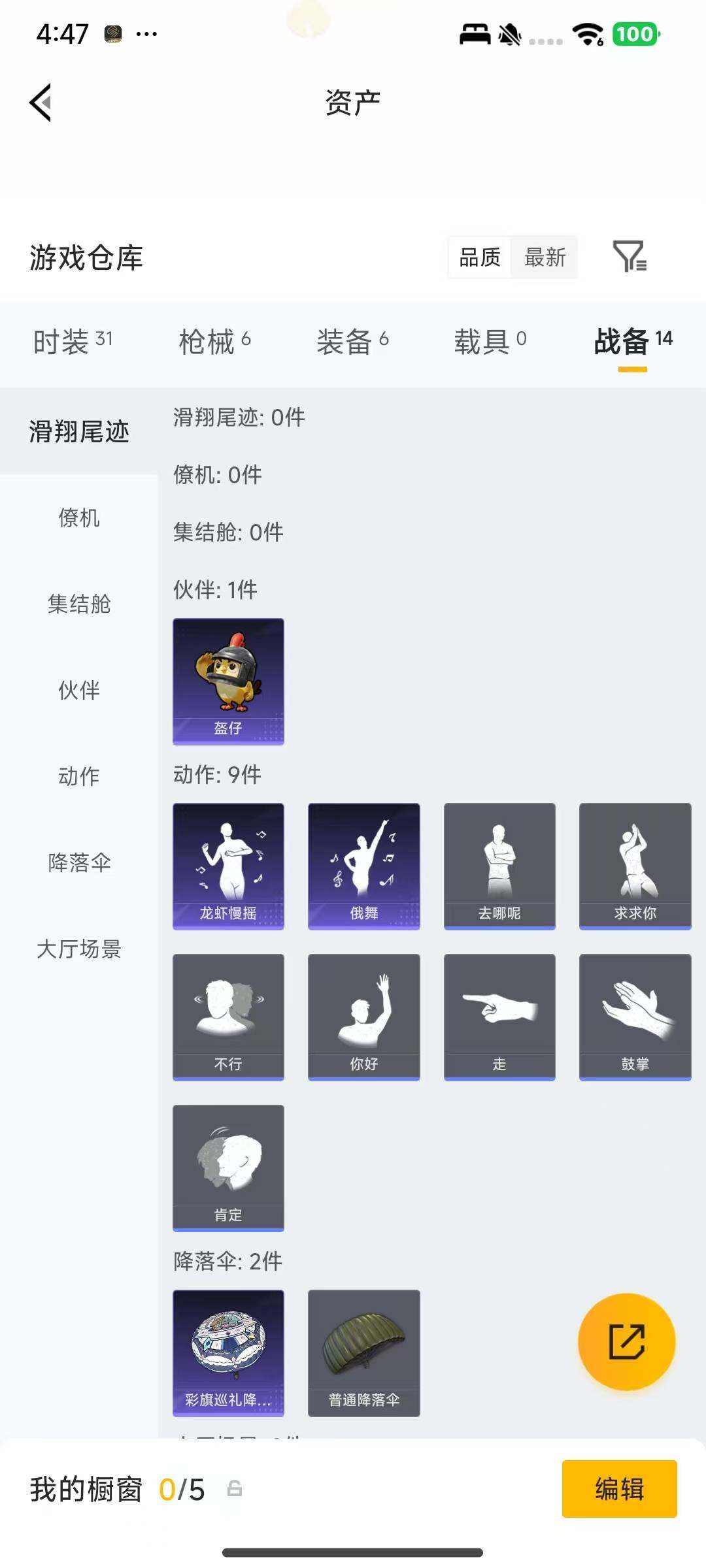 HPEY4244407和平精英账号详情图4