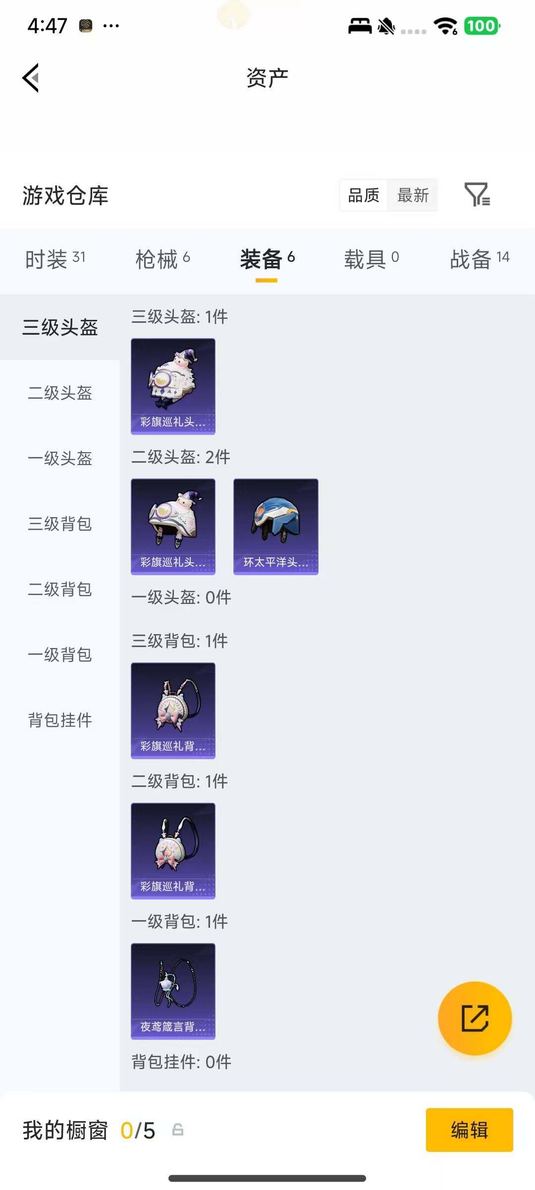 HPEY4244407和平精英账号详情图5