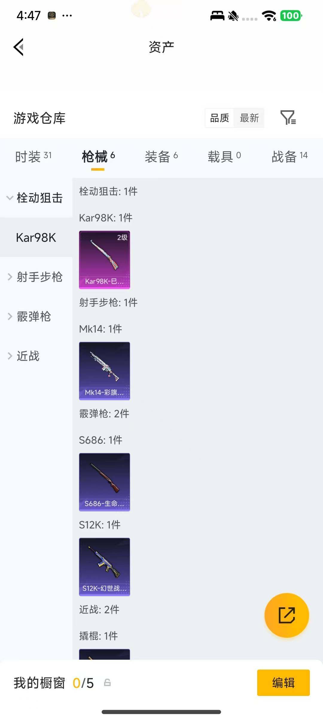 HPEY4244407和平精英账号详情图6