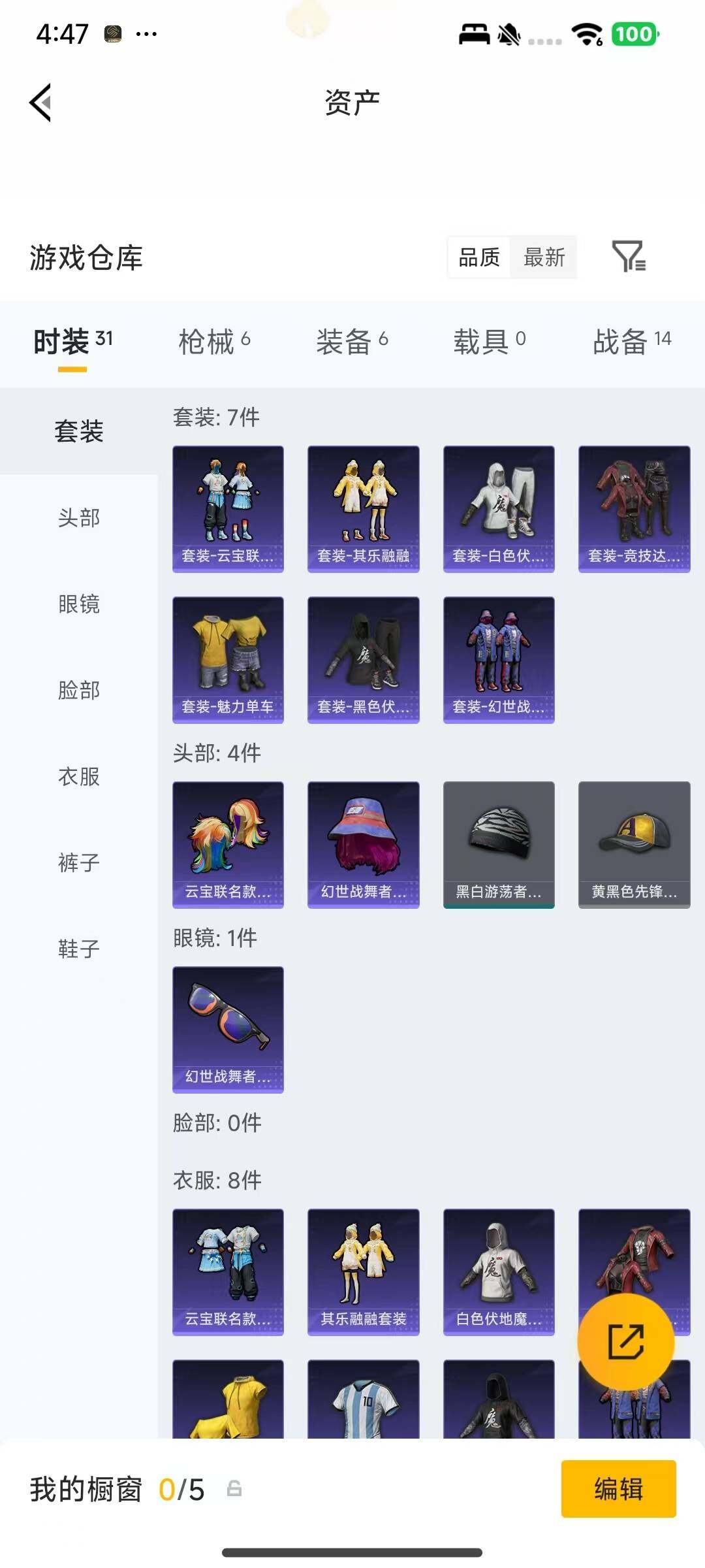 HPEY4244407和平精英账号详情图7