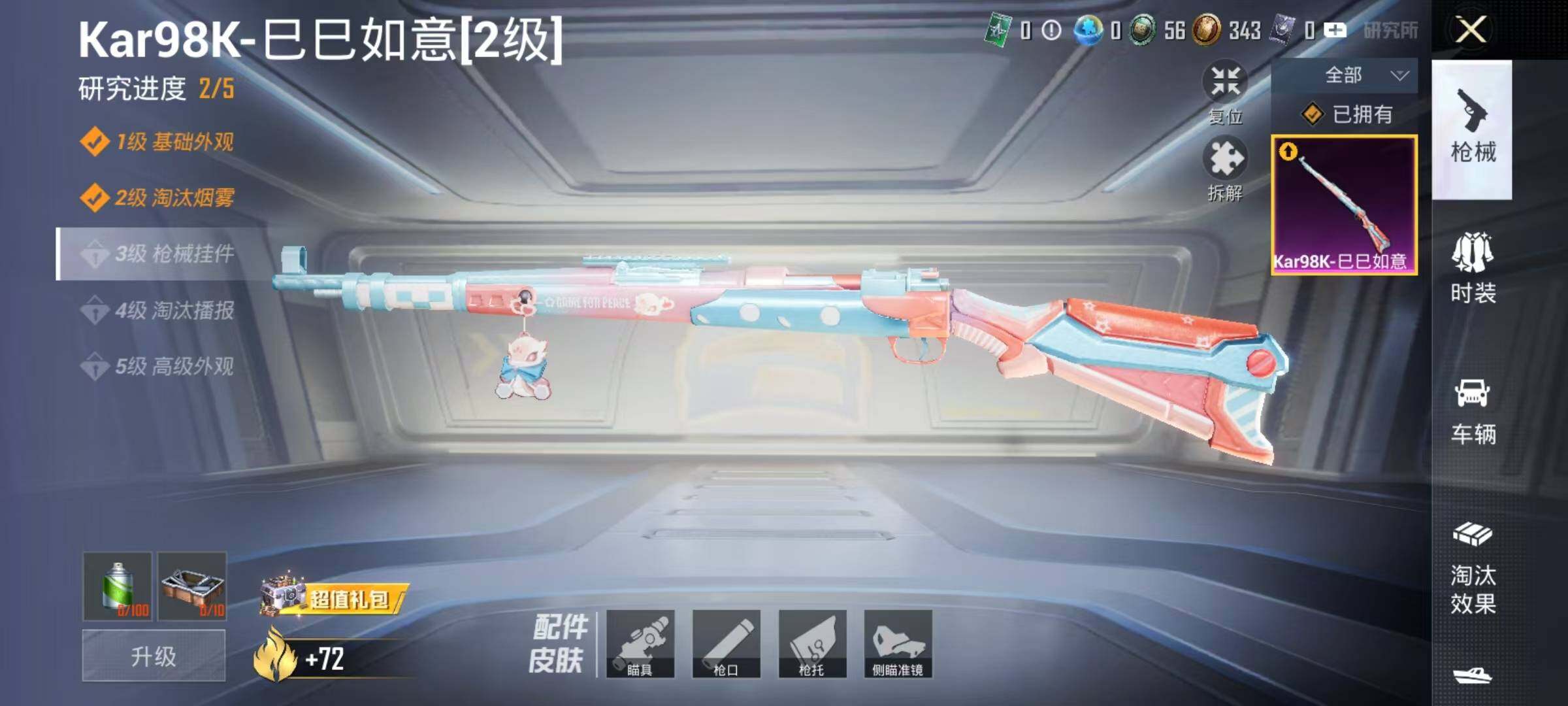 HPEY4244407和平精英账号详情图8