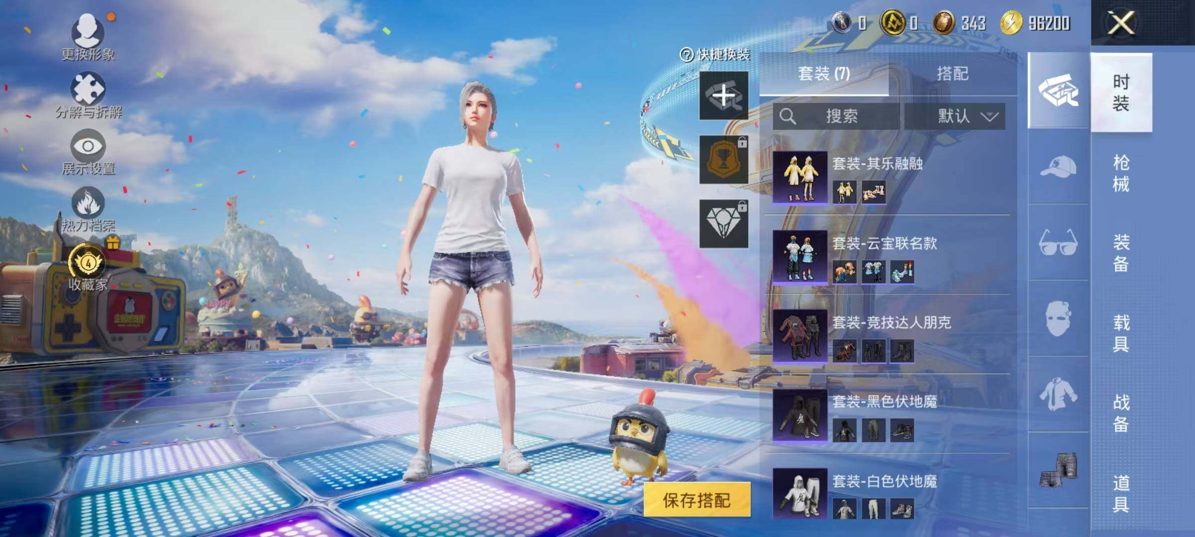 HPEY4244407和平精英账号详情图9