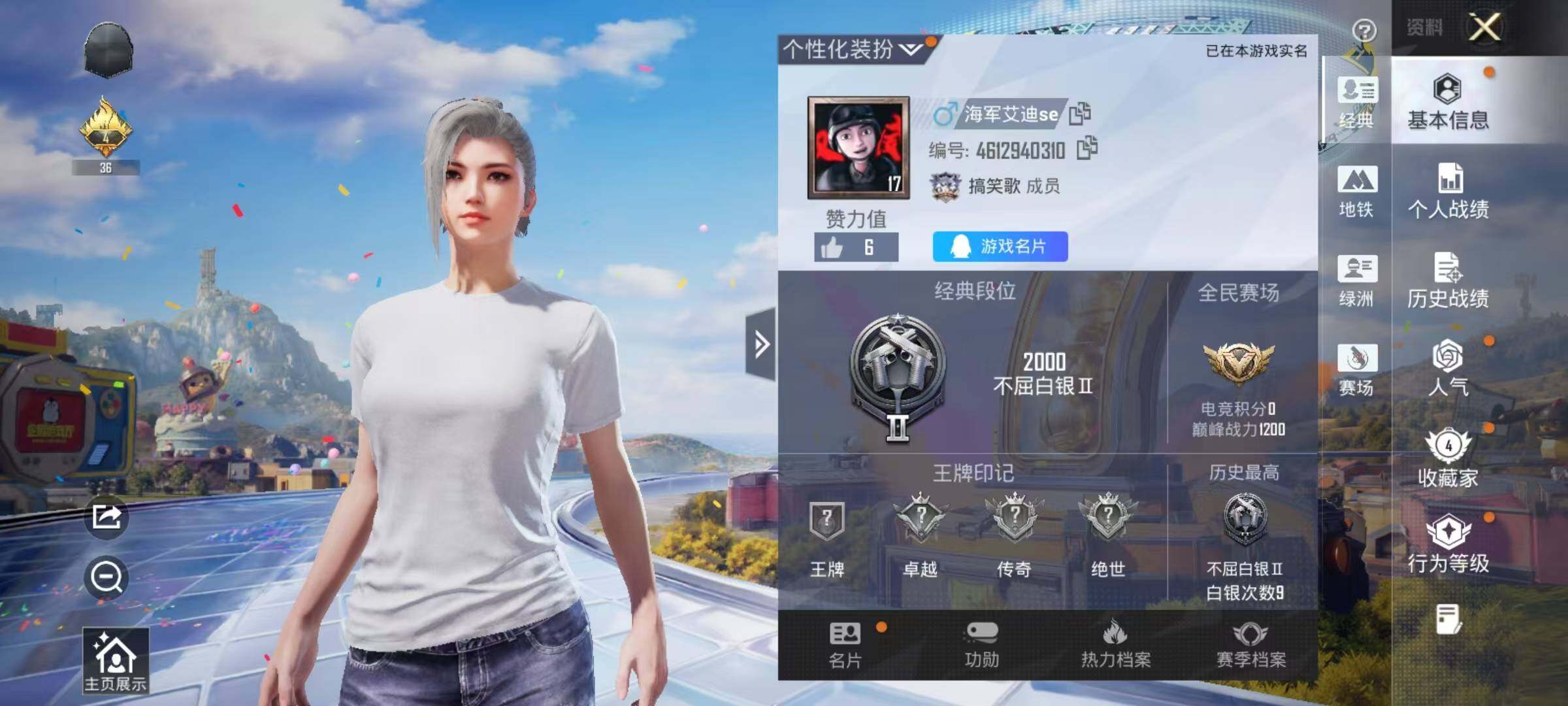 HPEY4244407和平精英账号详情图12