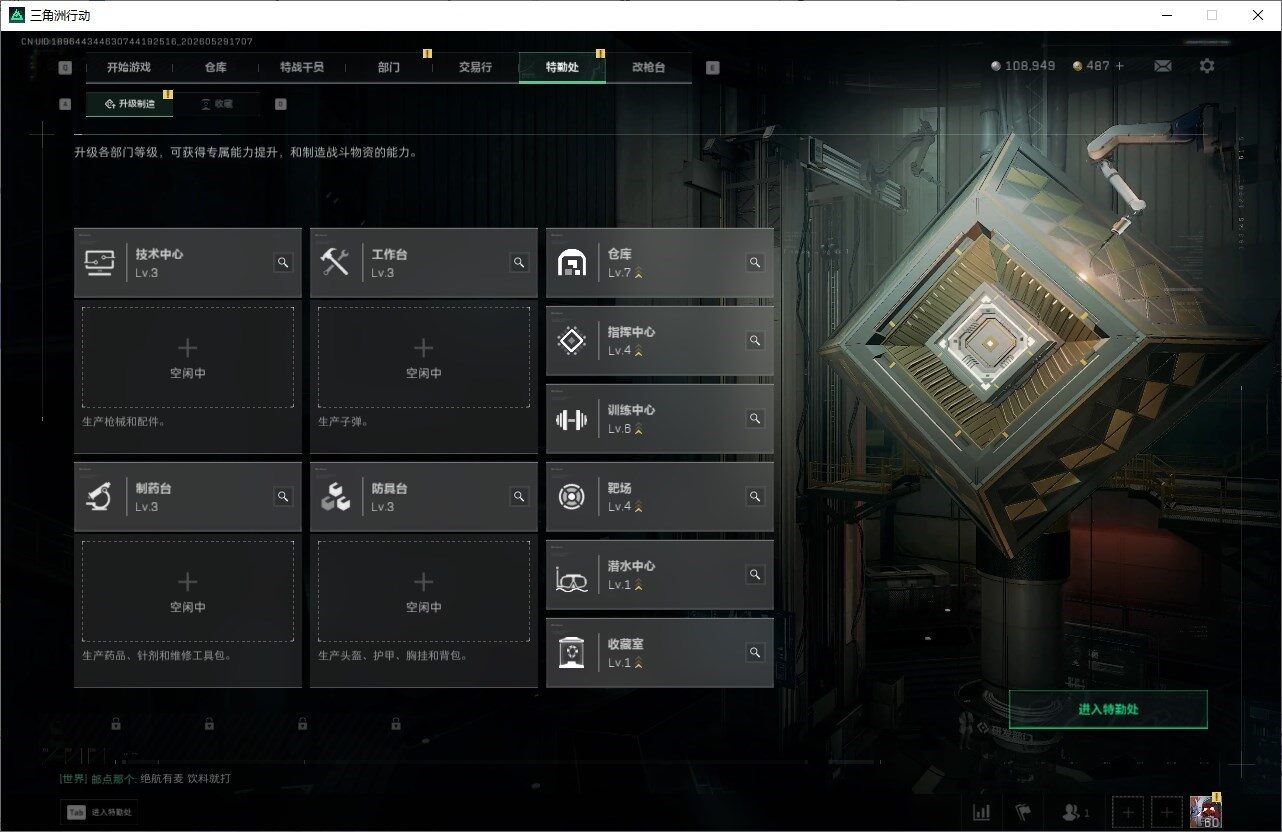 SJZQM4150187三角洲行动账号详情图9 SJZQM4150187三角洲行动账号详情图9