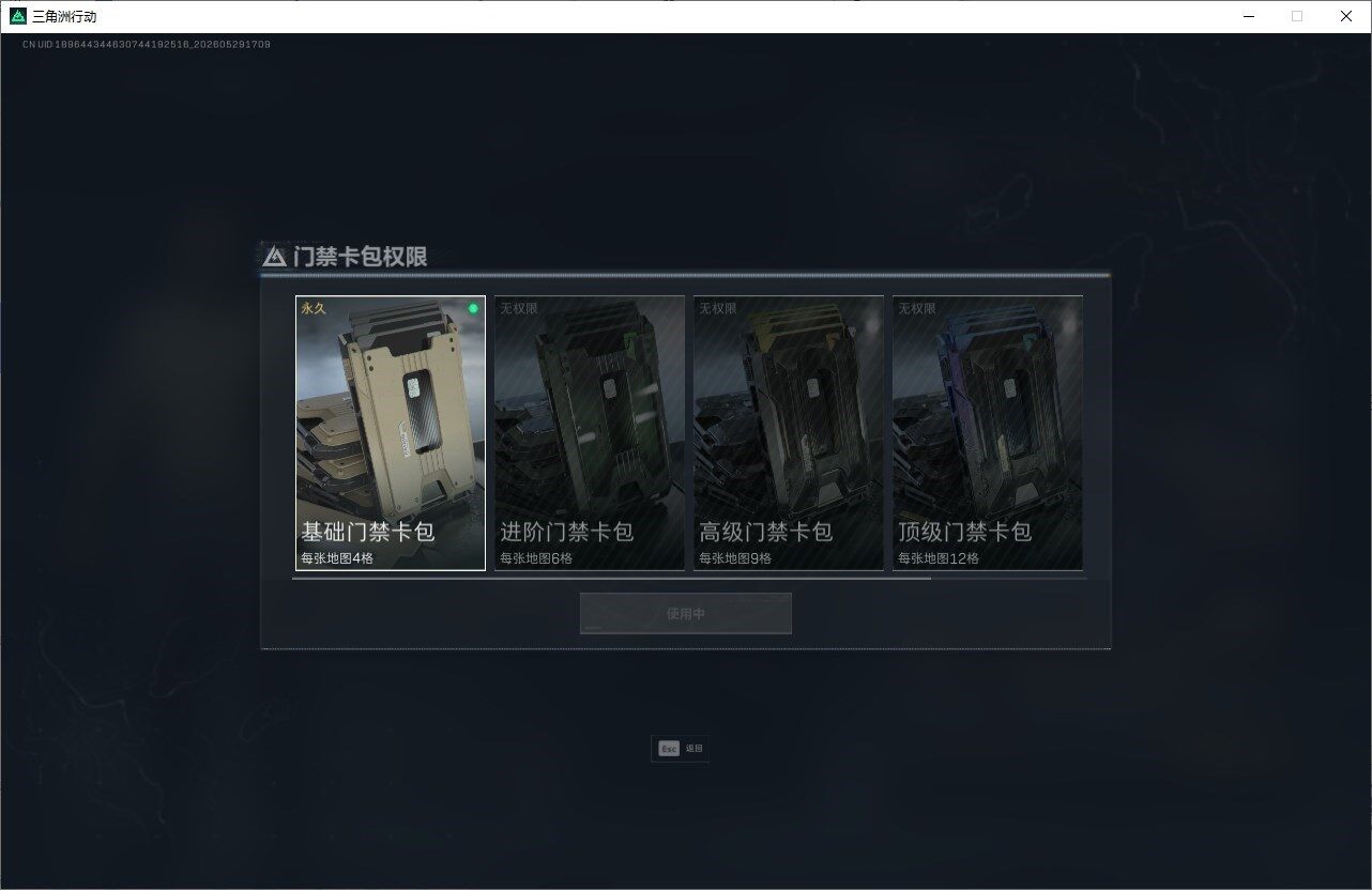 SJZQM4150187三角洲行动账号详情图23 SJZQM4150187三角洲行动账号详情图23