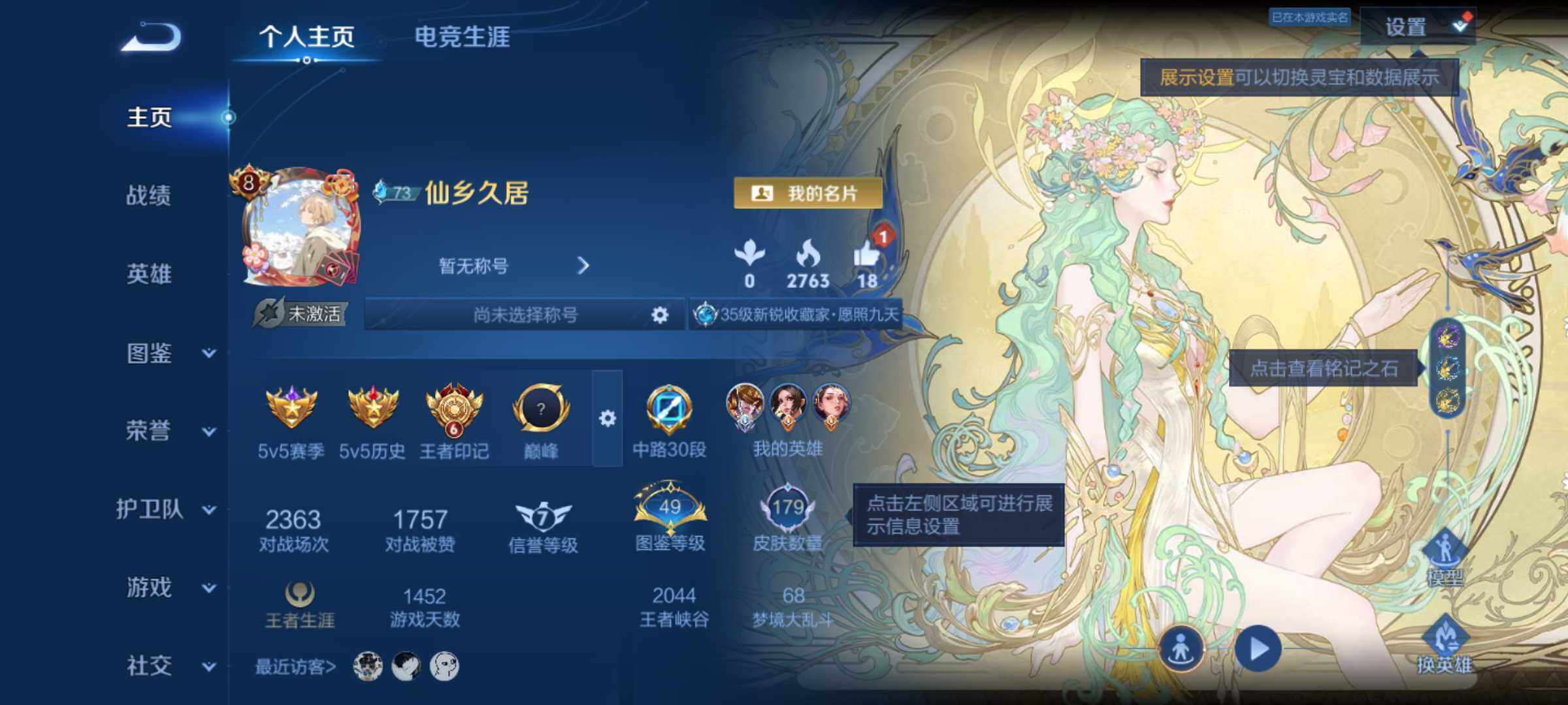 王者荣耀账号安卓QQ安卓Q-V8-最强王者段位-121英雄-179皮肤-1典藏皮肤-1珍品无双-2无双-2珍品传说-18