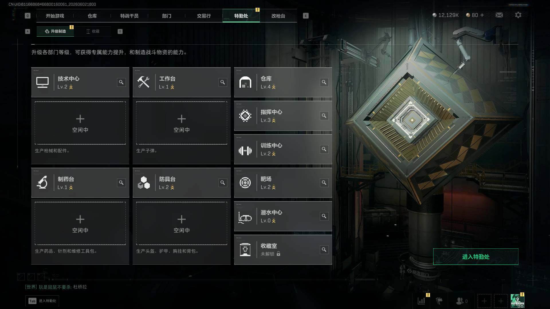 SJZEY4147569三角洲行动账号详情图4 SJZEY4147569三角洲行动账号详情图4