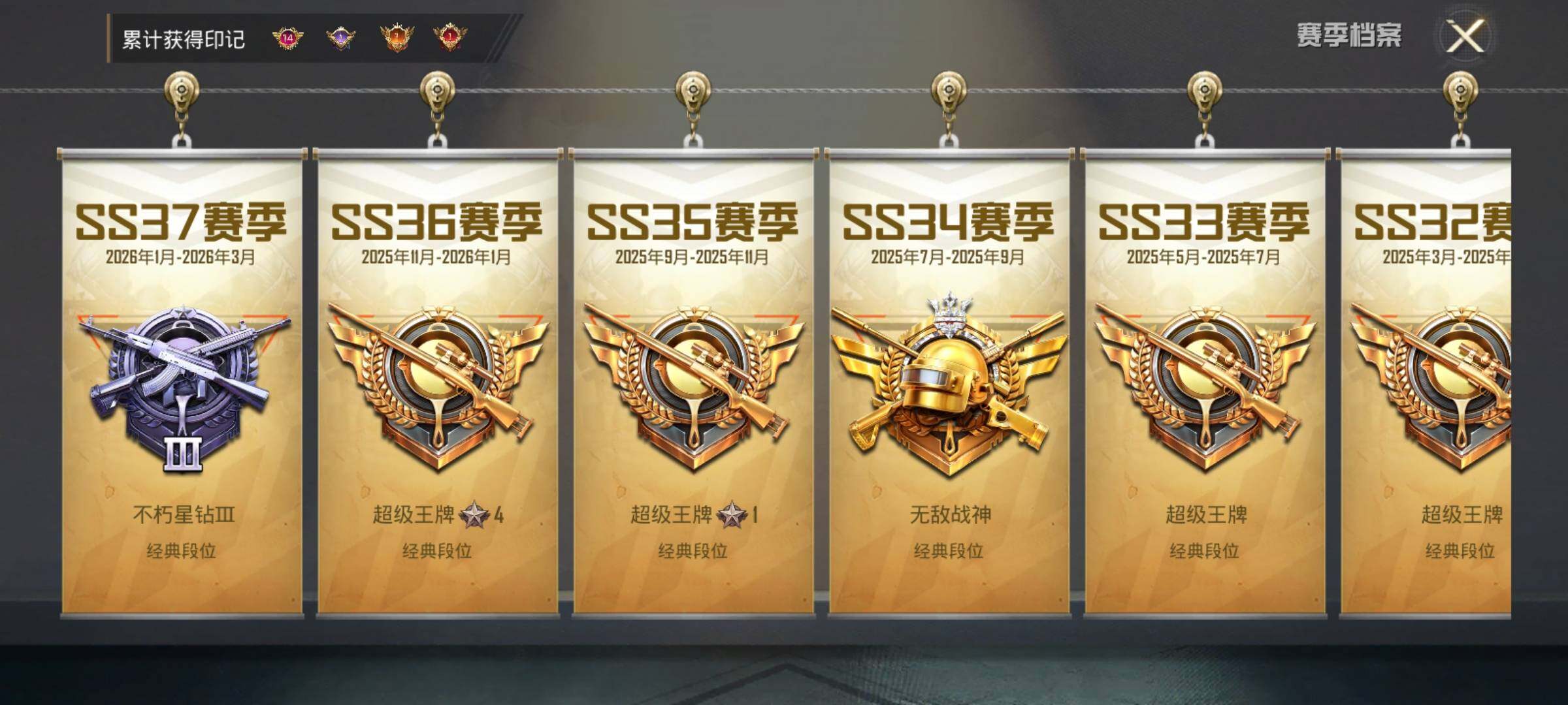 HPDN4243783和平精英账号详情图5 HPDN4243783和平精英账号详情图5