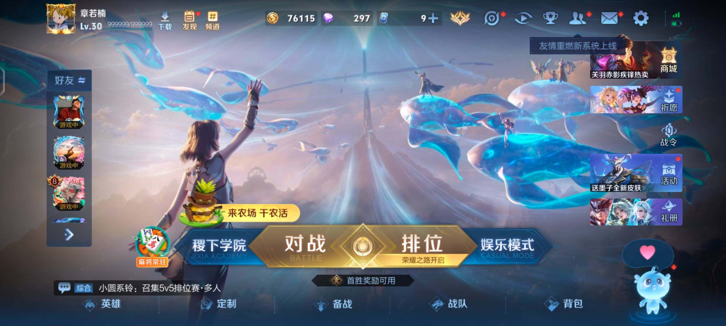 WZJZ4414036王者荣耀账号详情图5