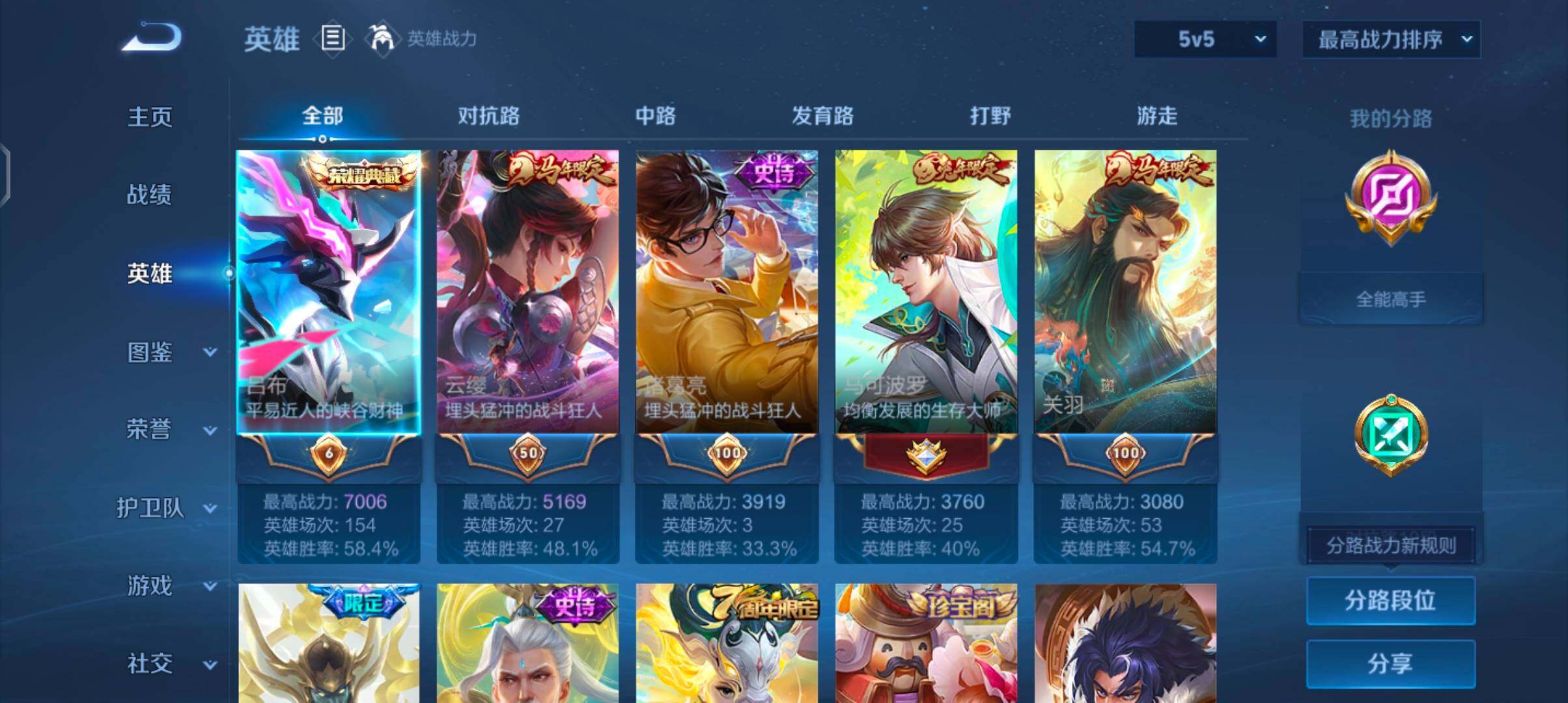 WZJZ4414036王者荣耀账号详情图7