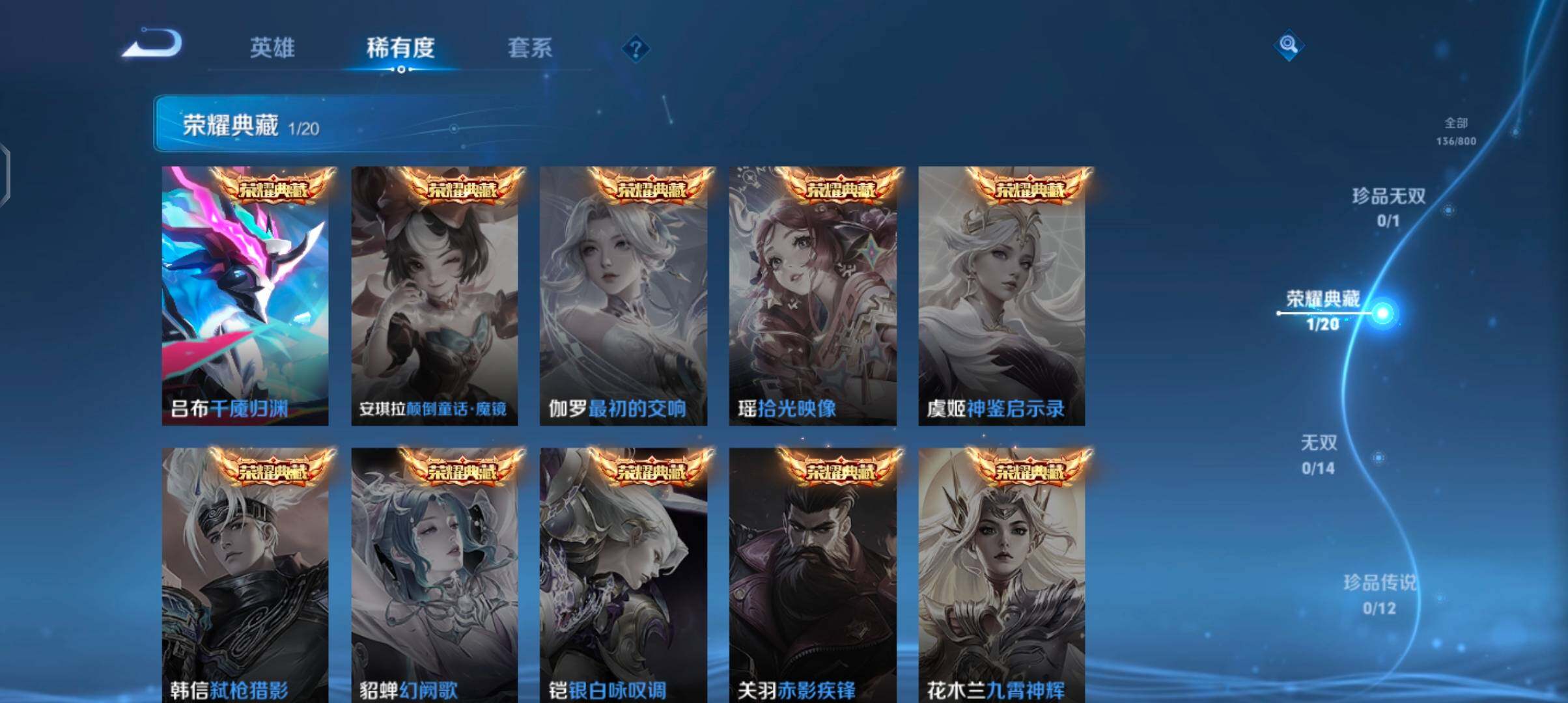 WZJZ4414036王者荣耀账号详情图9
