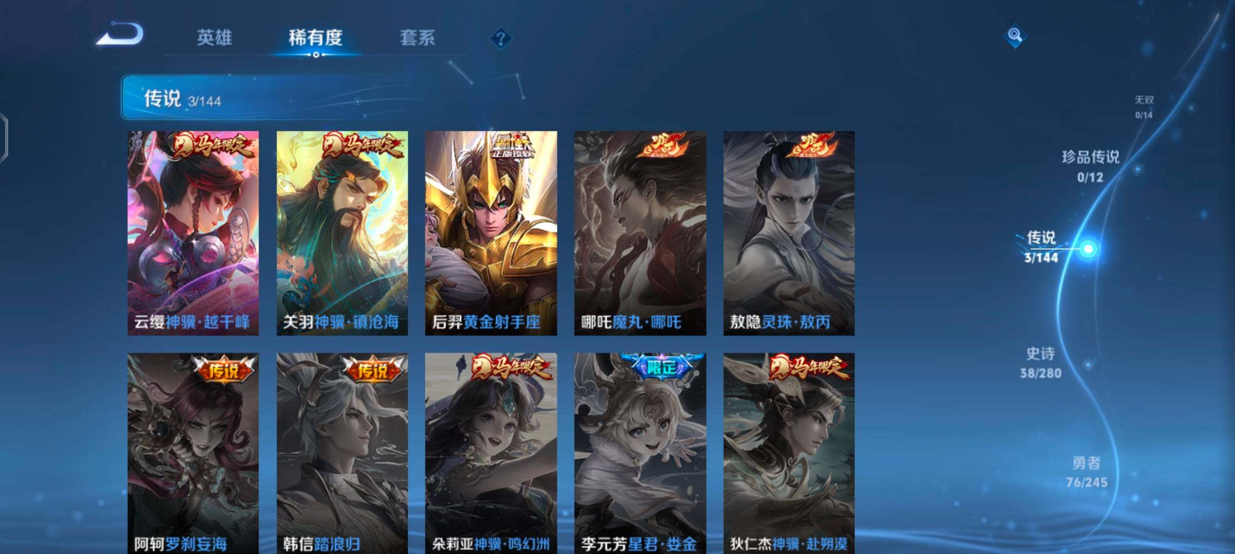 WZJZ4414036王者荣耀账号详情图10