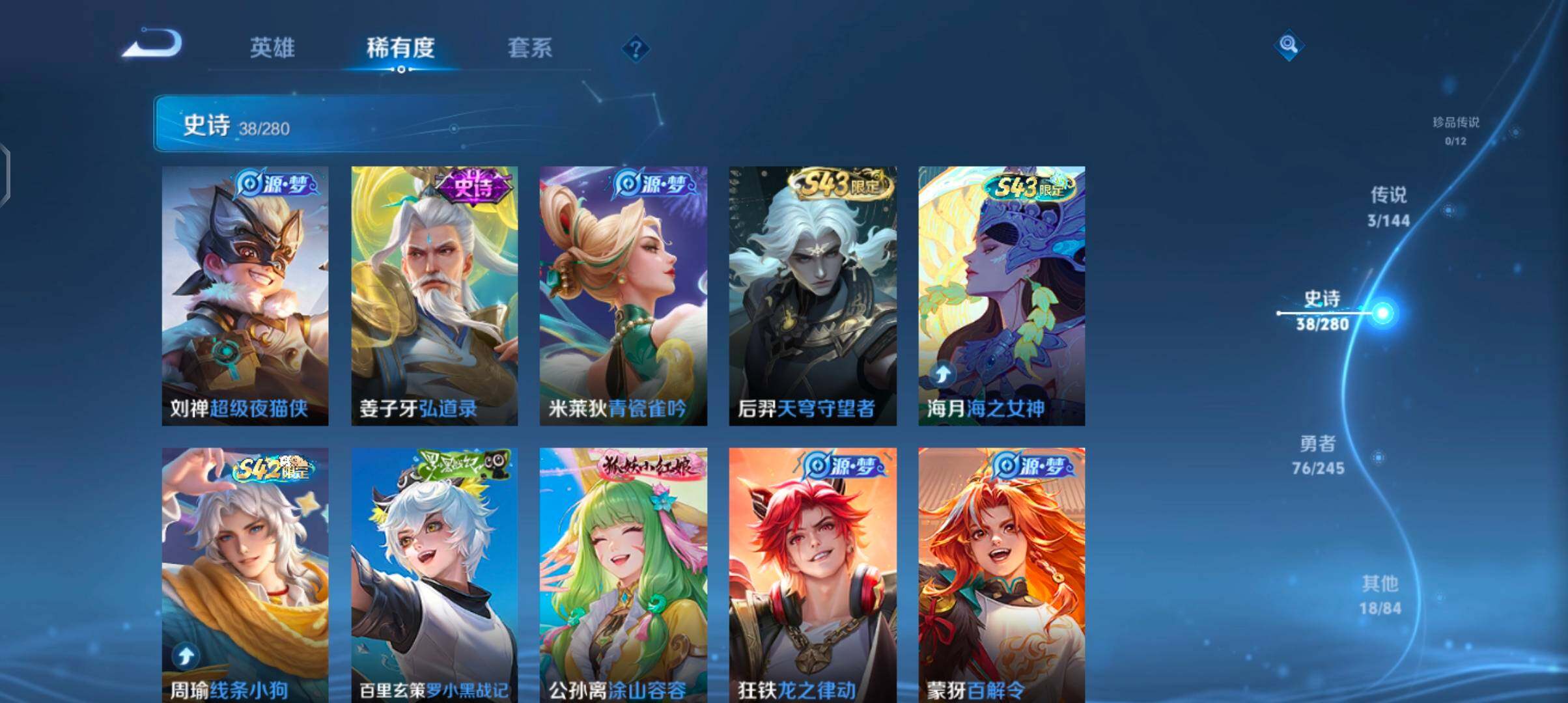 WZJZ4414036王者荣耀账号详情图11
