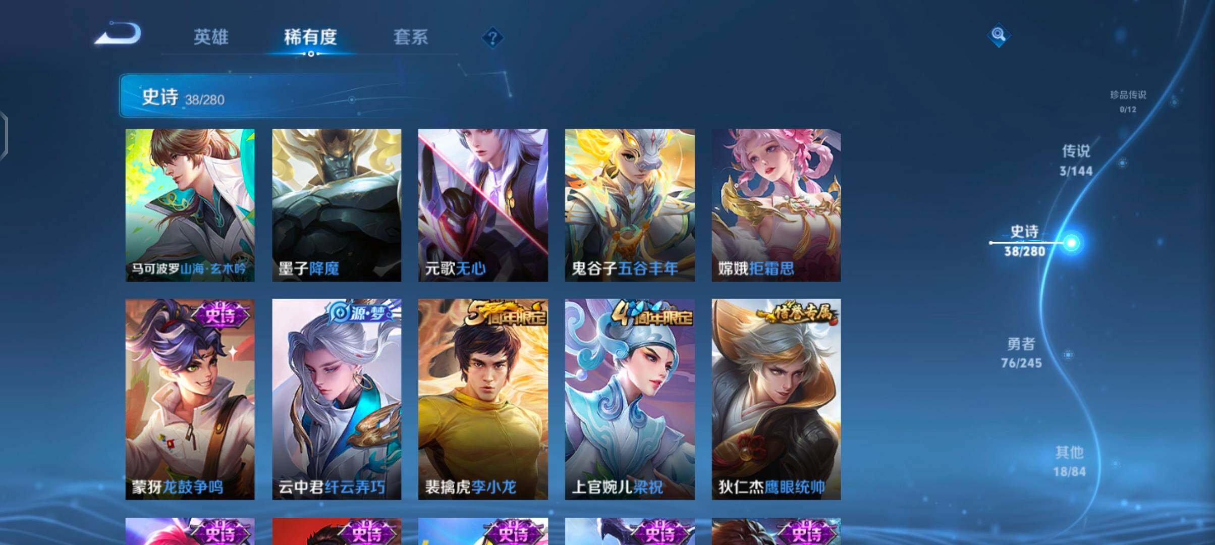 WZJZ4414036王者荣耀账号详情图12