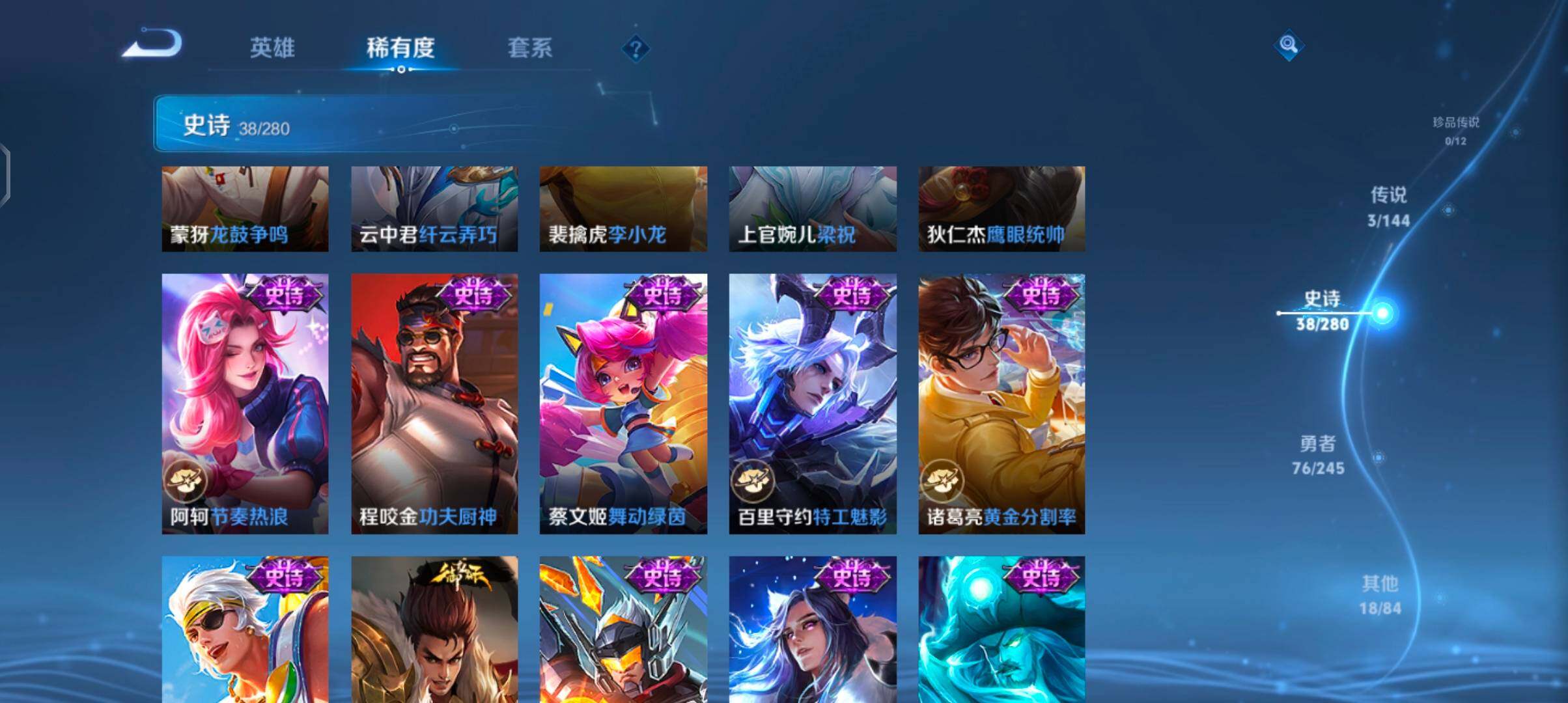 WZJZ4414036王者荣耀账号详情图13