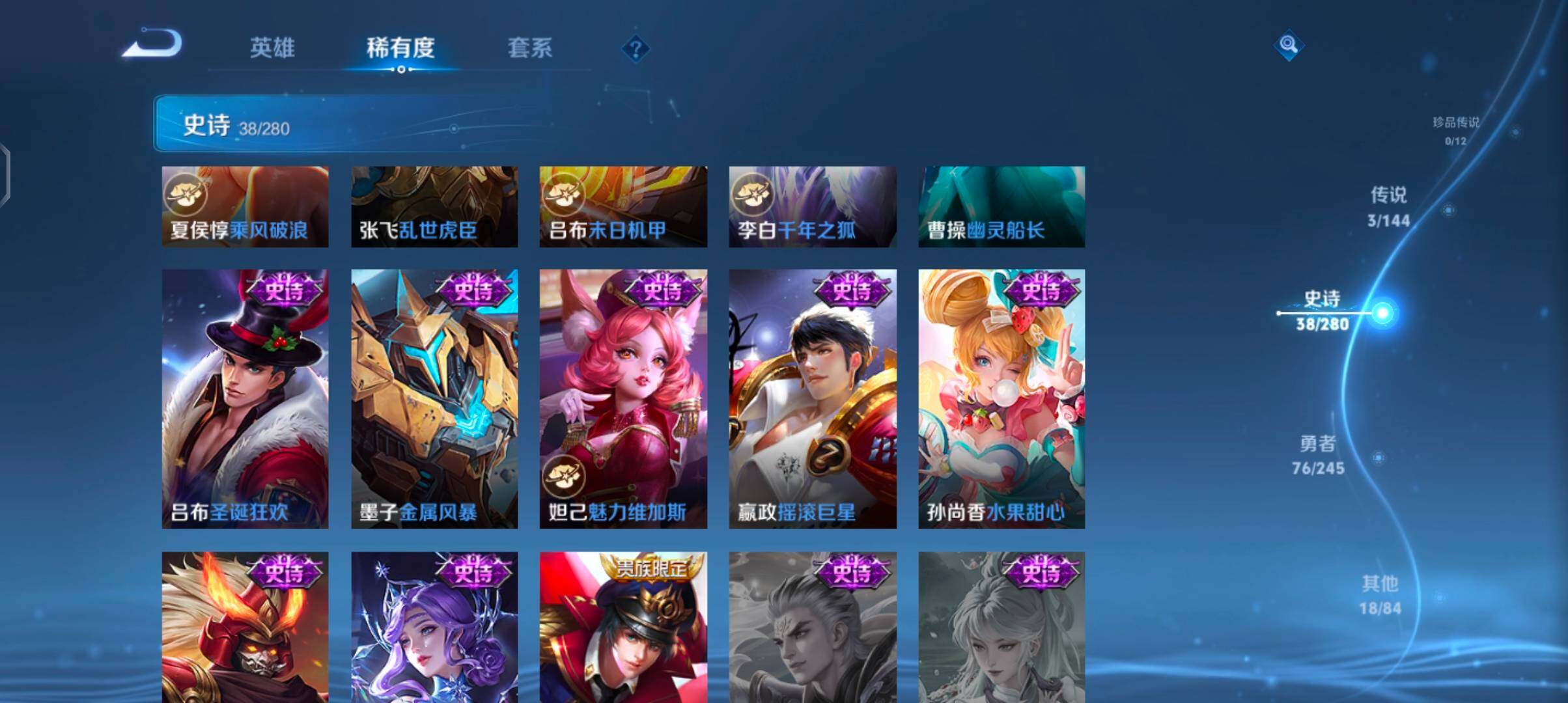 WZJZ4414036王者荣耀账号详情图14