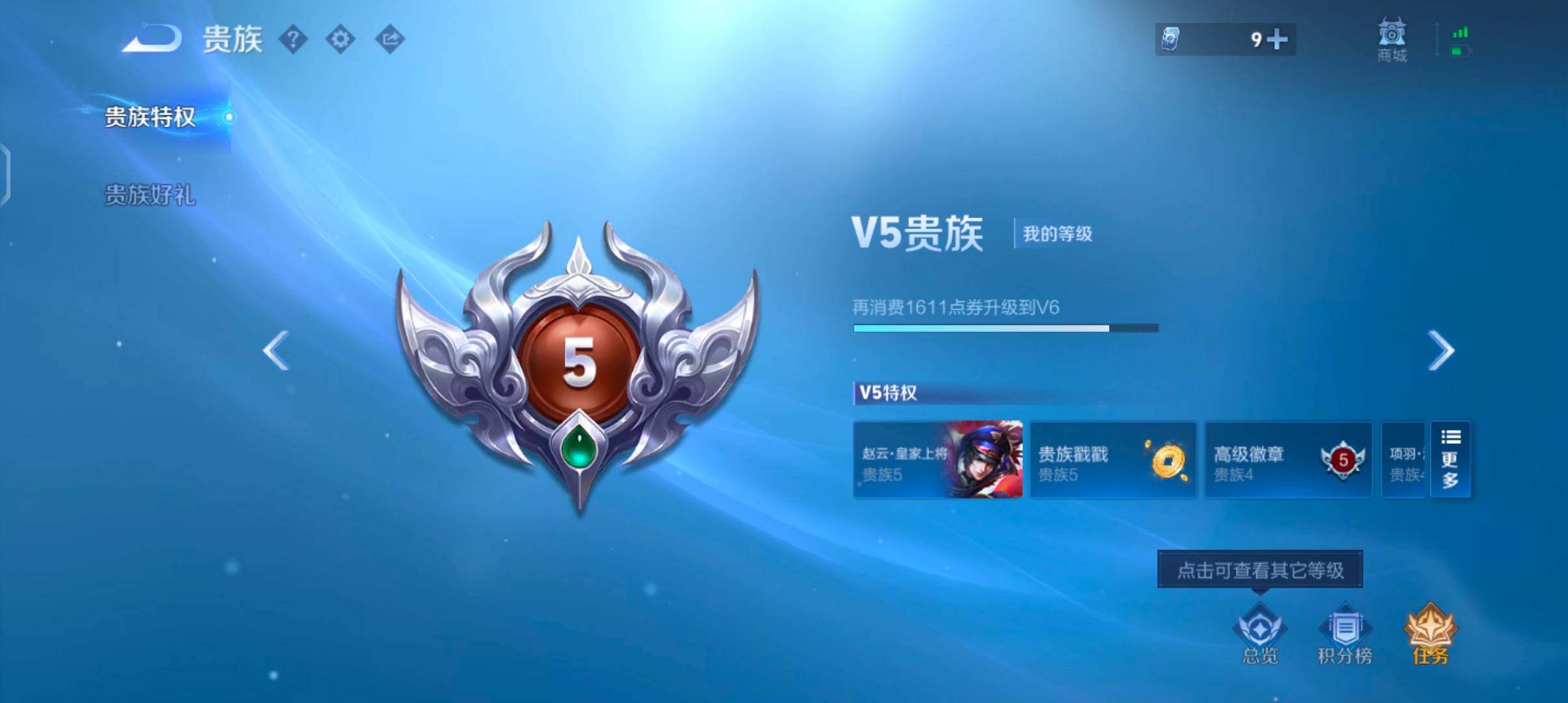 WZJZ4414036王者荣耀账号详情图15
