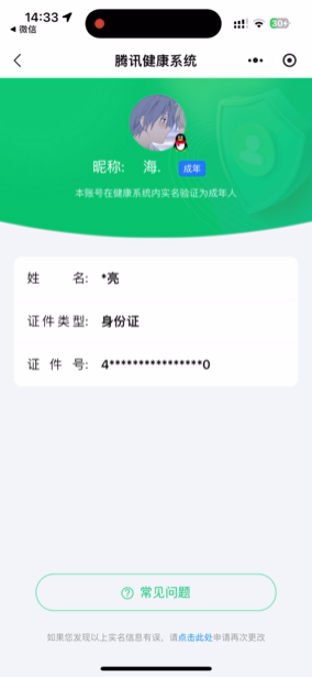 WZEY4408720王者荣耀账号详情图6