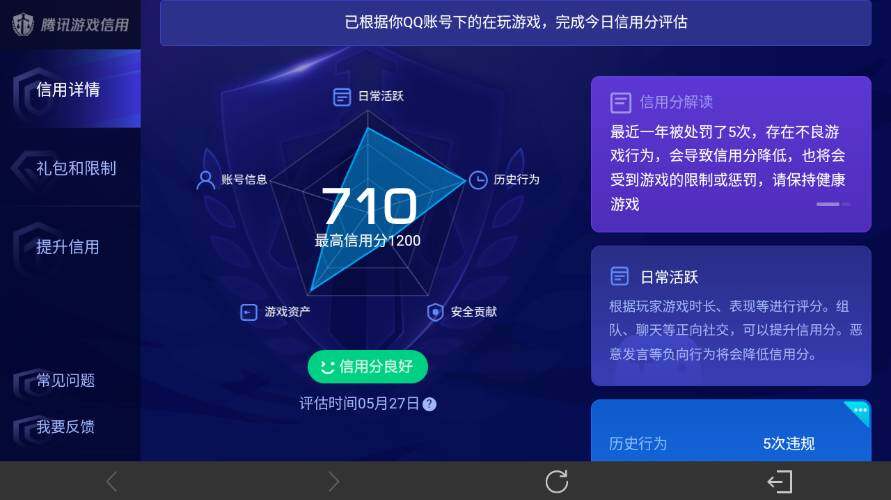 WZEY4408720王者荣耀账号详情图7