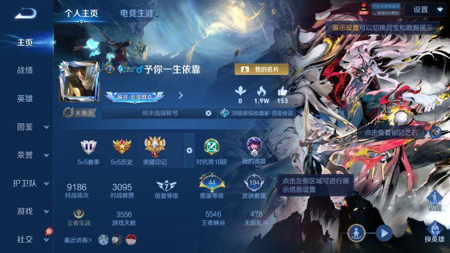 WZEY4408720王者荣耀账号详情图8
