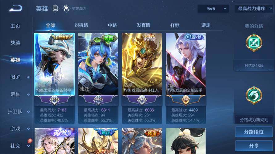 WZEY4408720王者荣耀账号详情图9