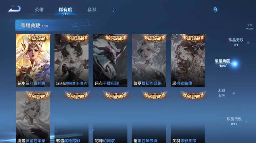 WZEY4408720王者荣耀账号详情图12