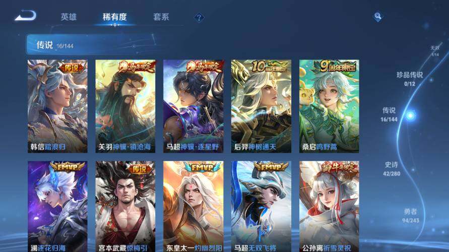WZEY4408720王者荣耀账号详情图14