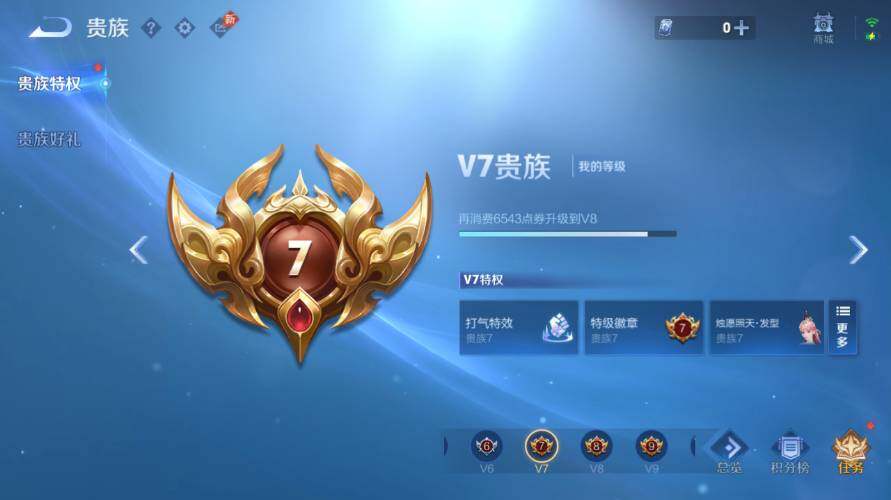 WZEY4408720王者荣耀账号详情图16
